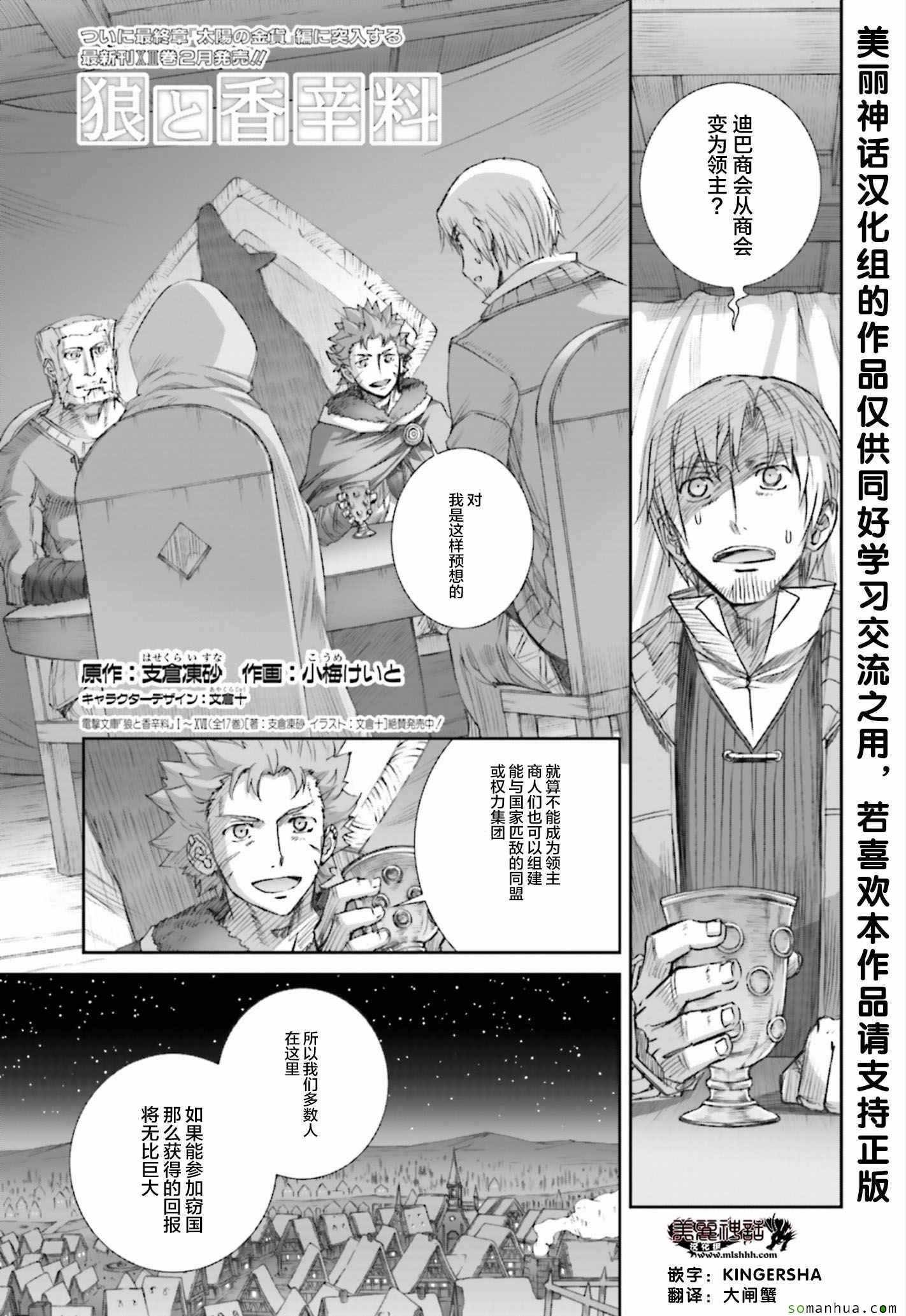 第78话