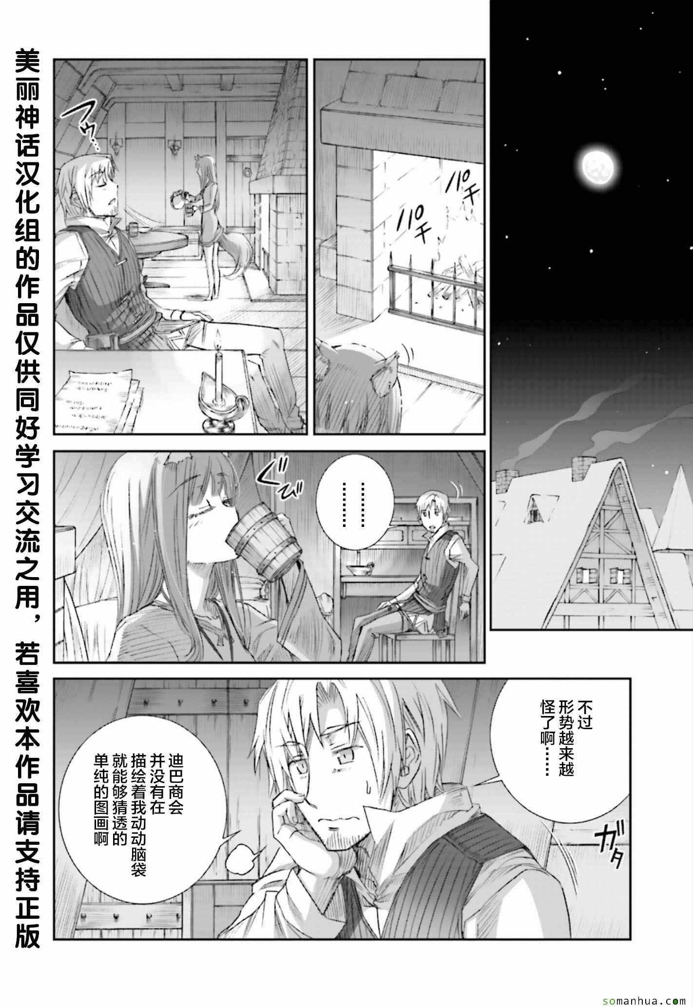 第78话
