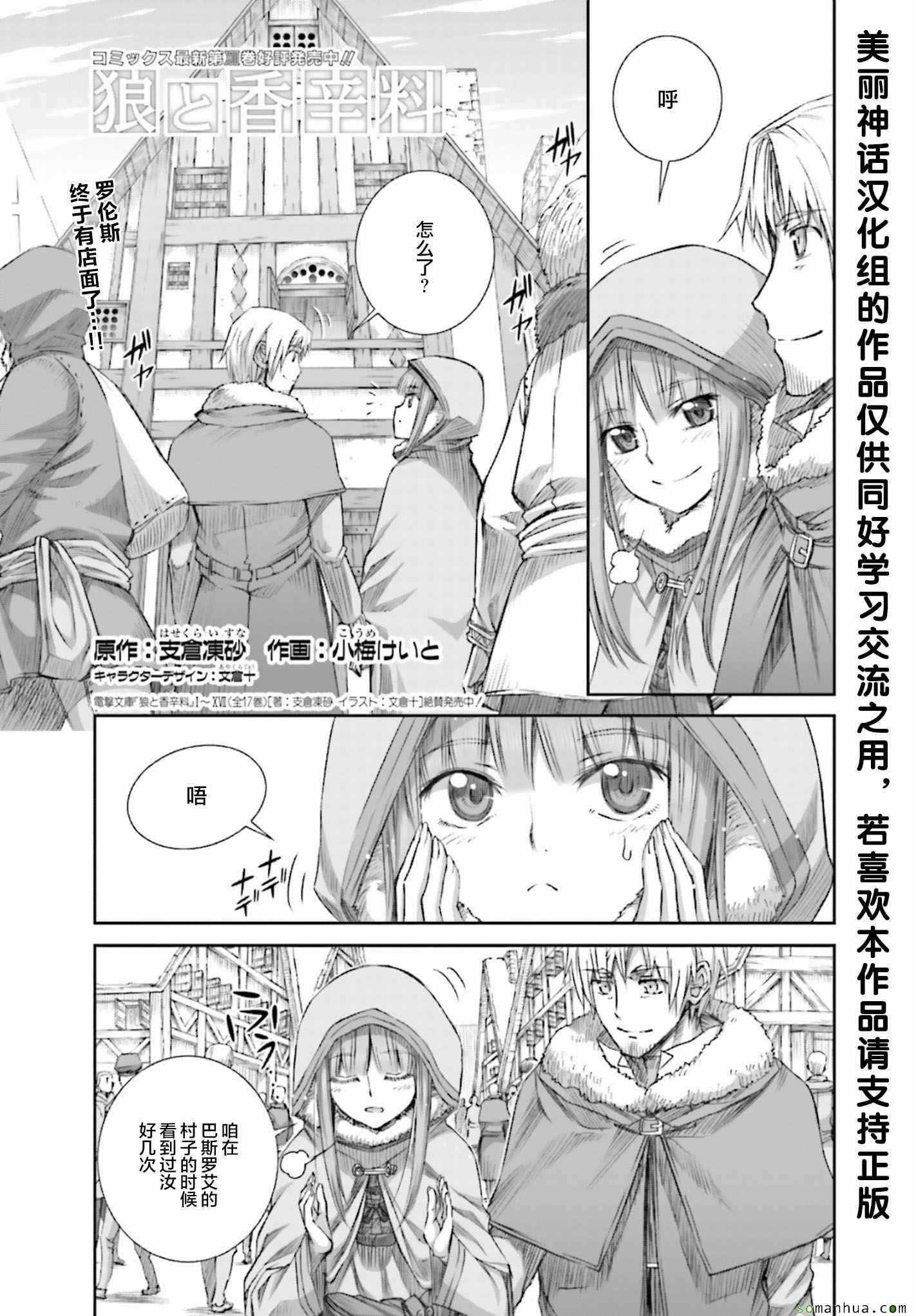 第79话