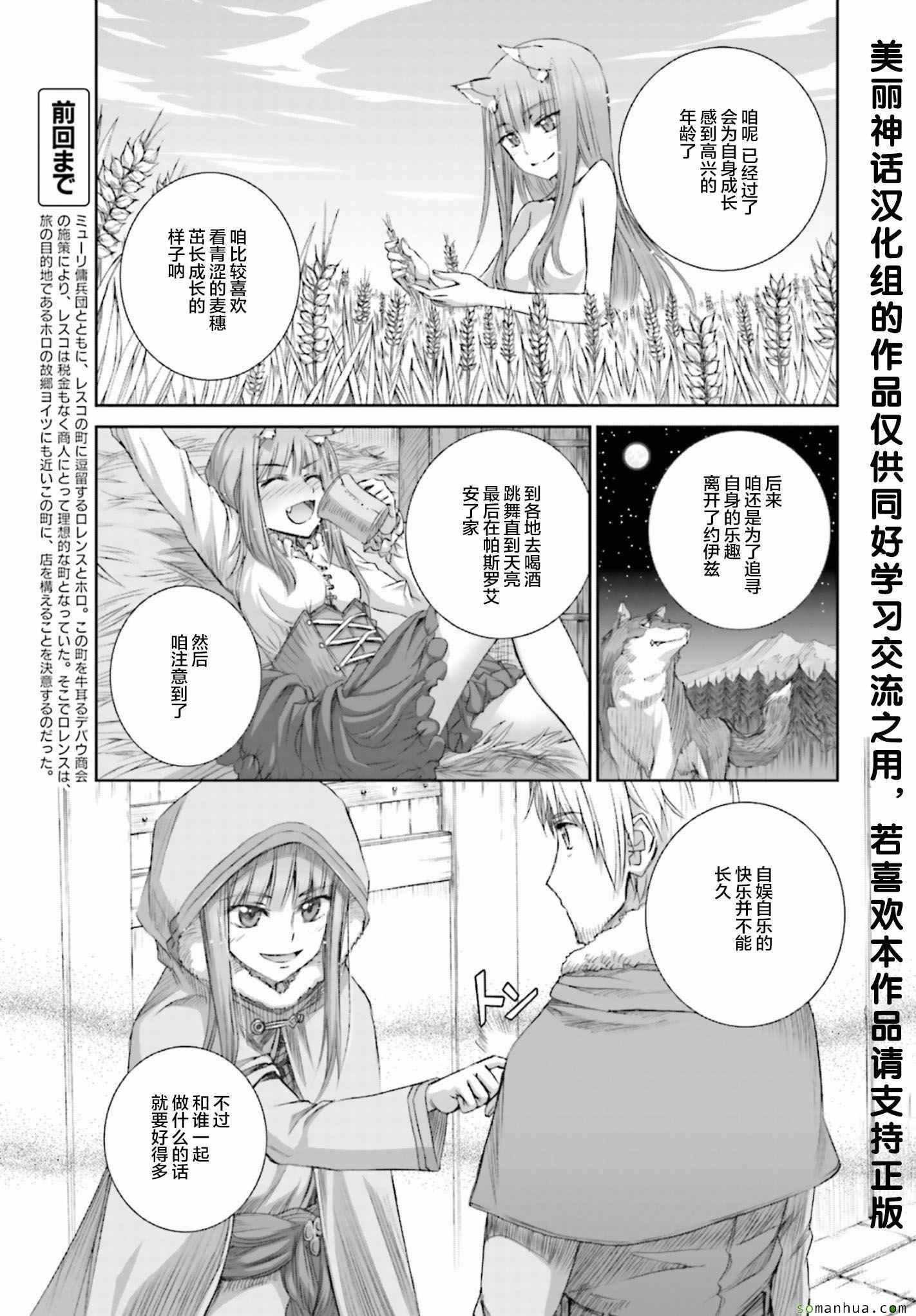 第79话