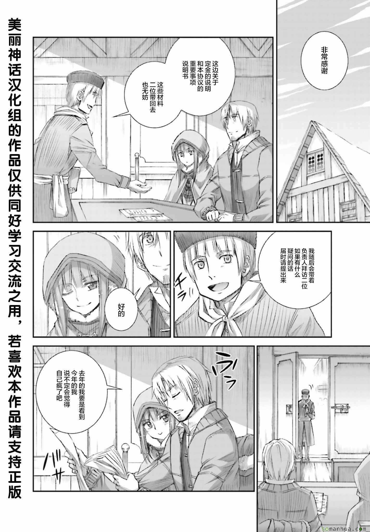 第79话