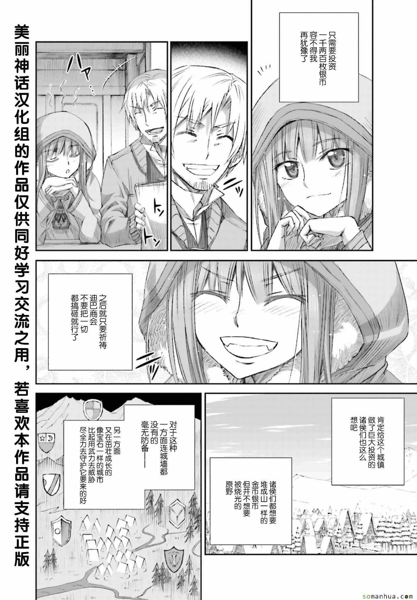 第79话