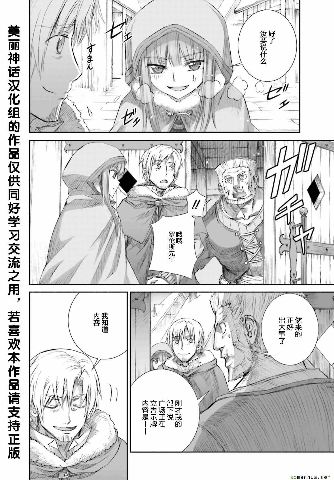 第79话