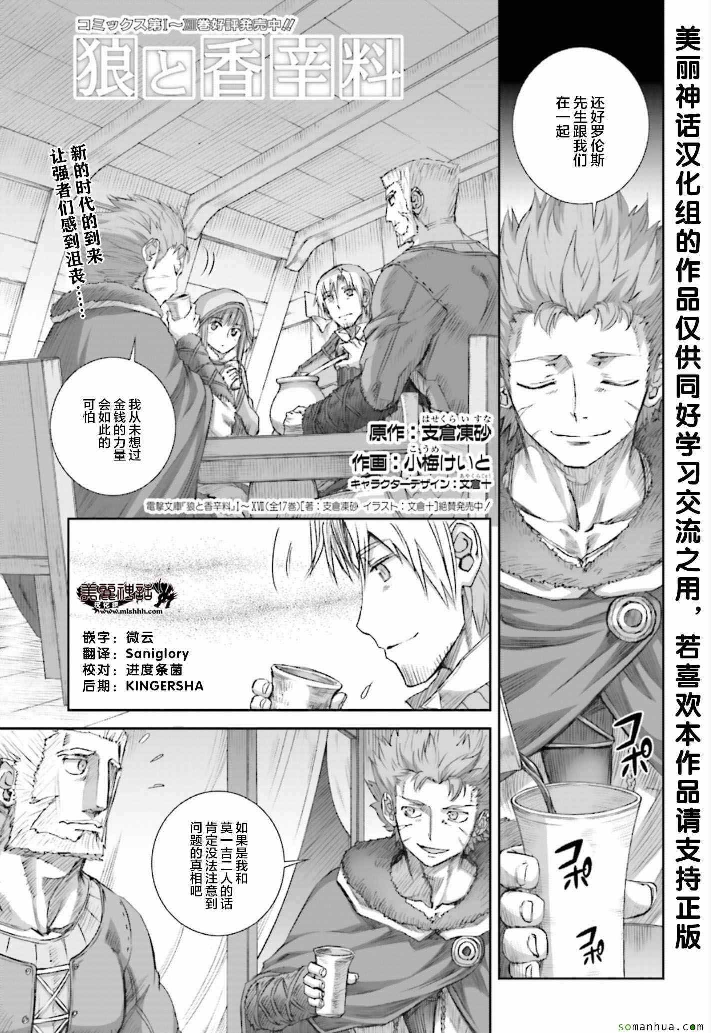 第80话