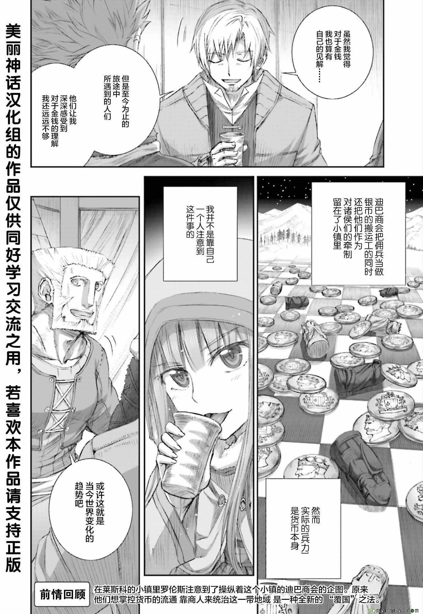 第80话