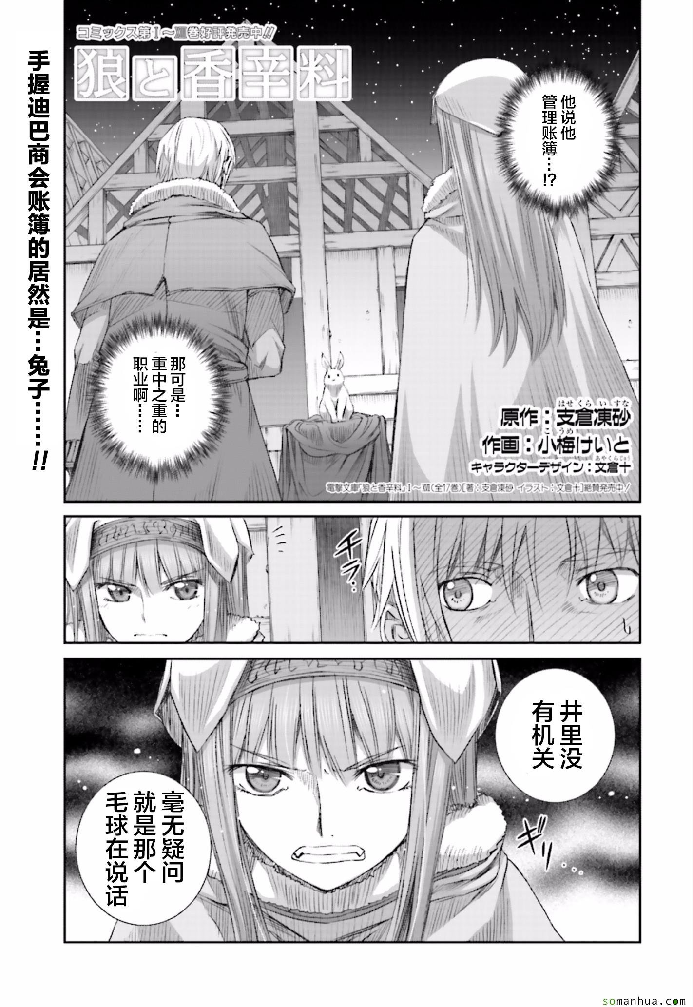 第81话