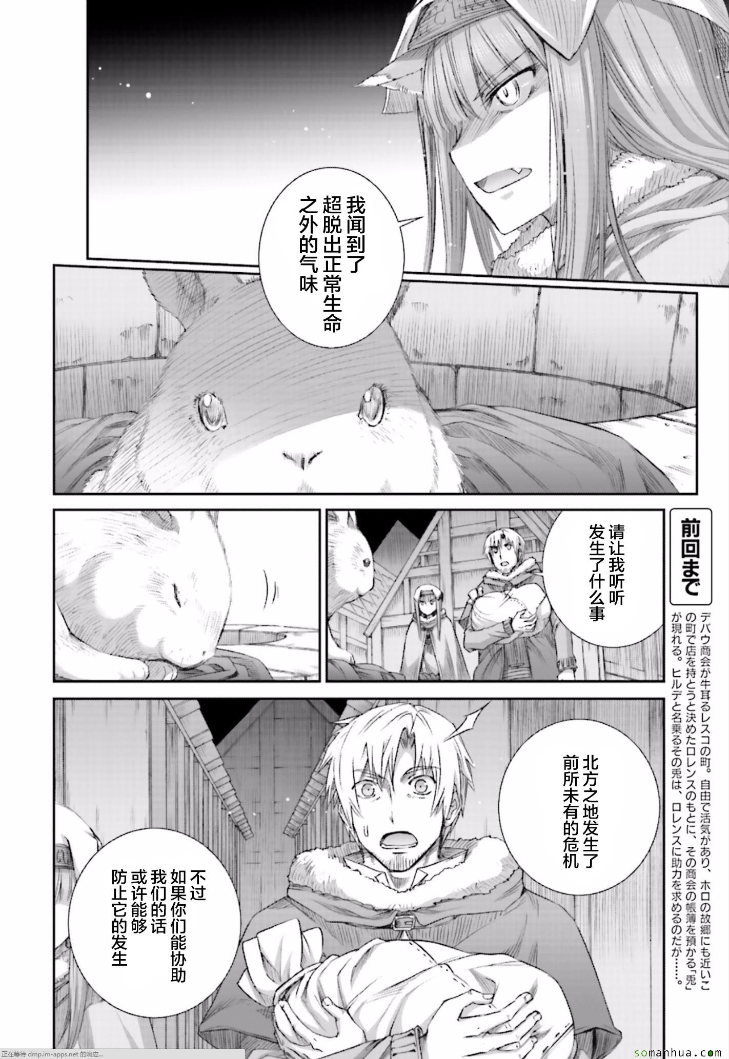 第81话