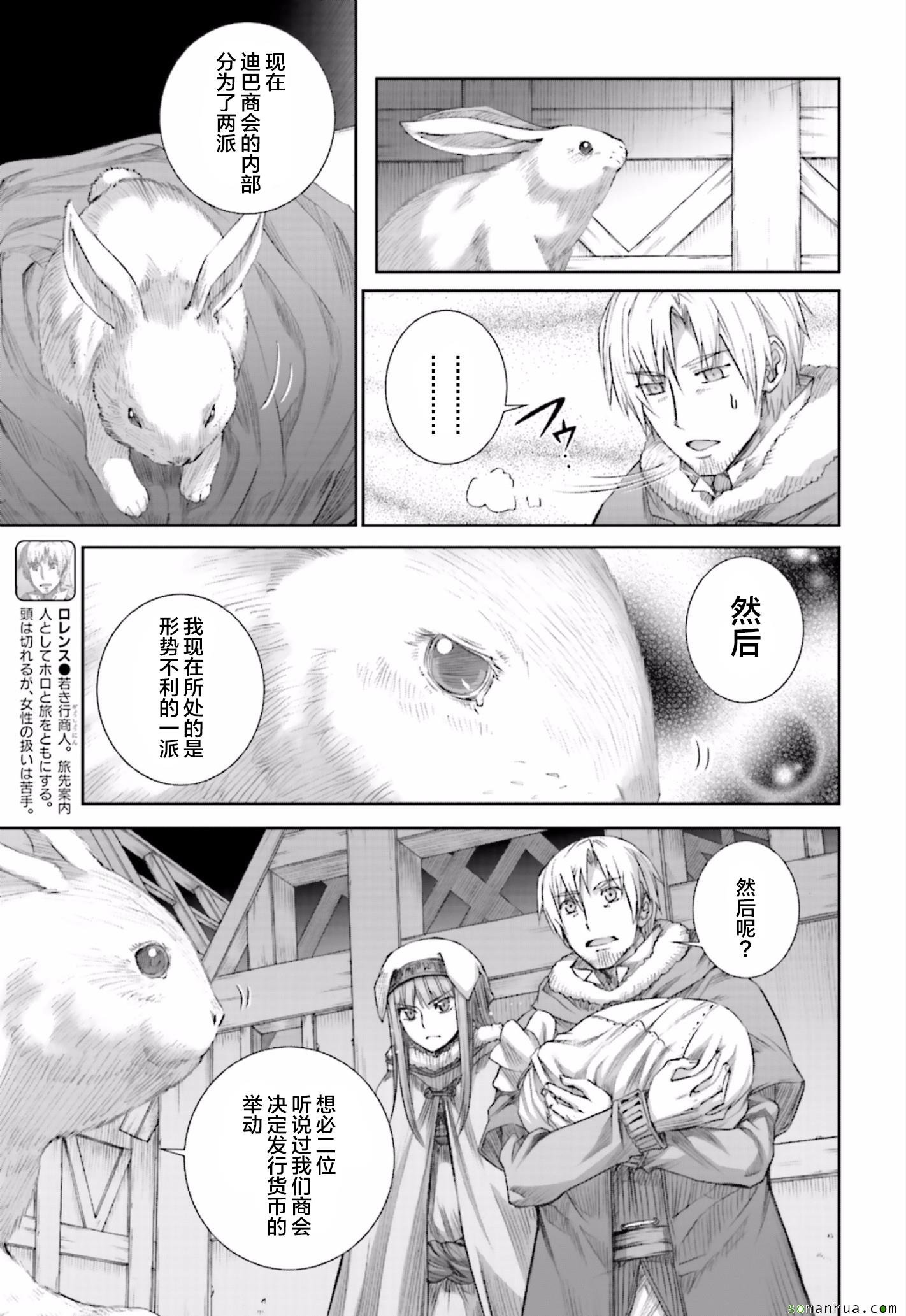 第81话