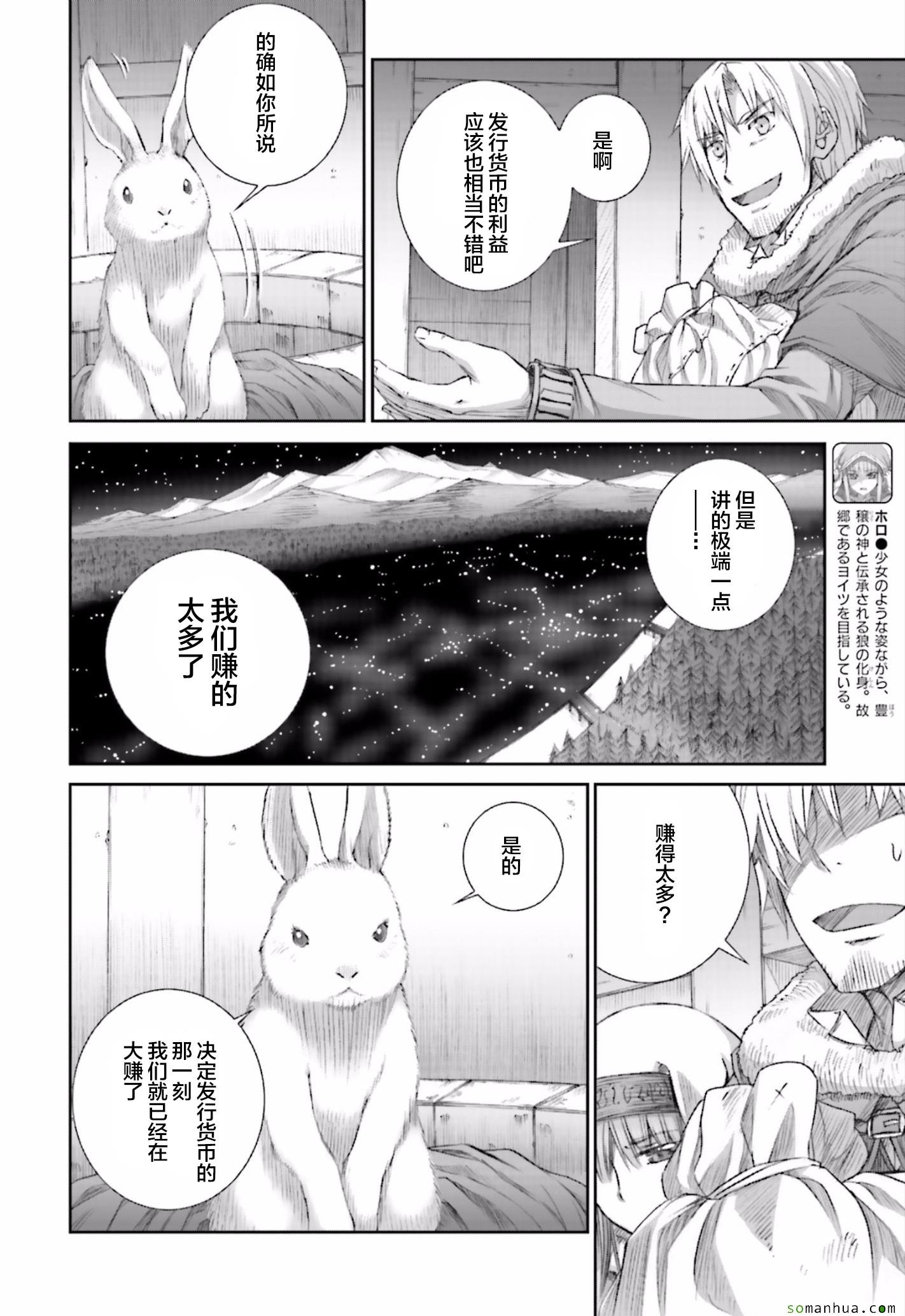 第81话