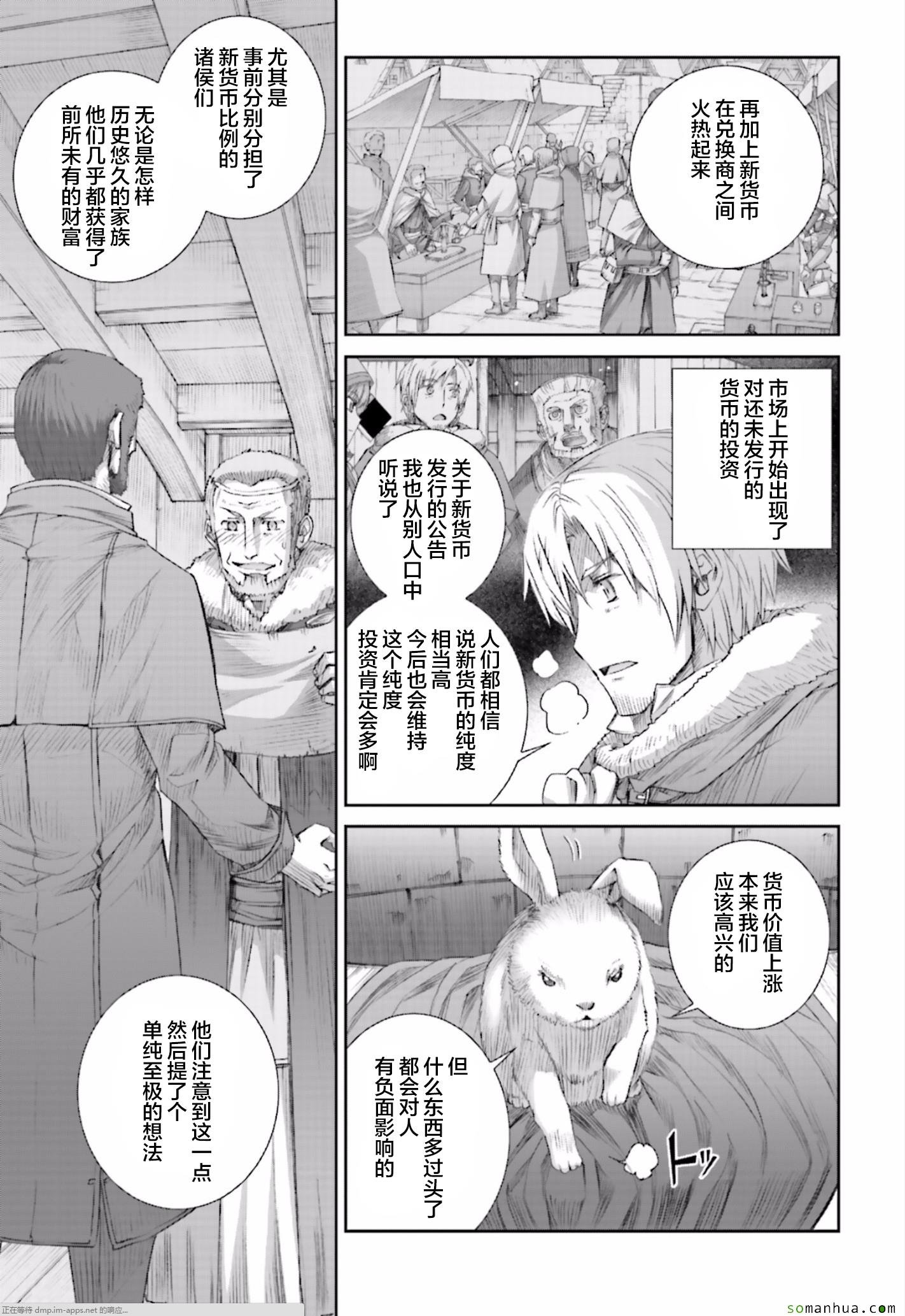 第81话
