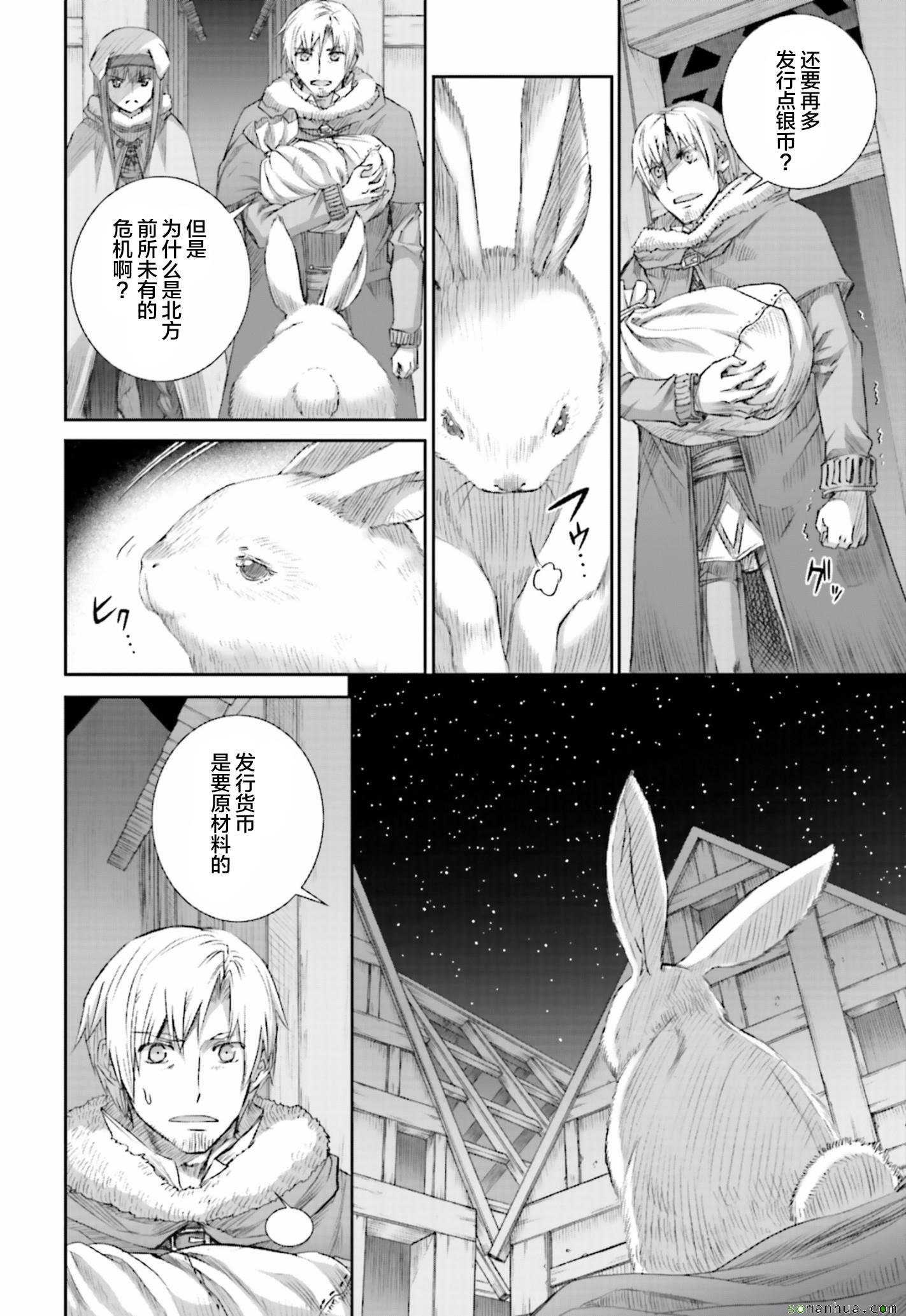 第81话