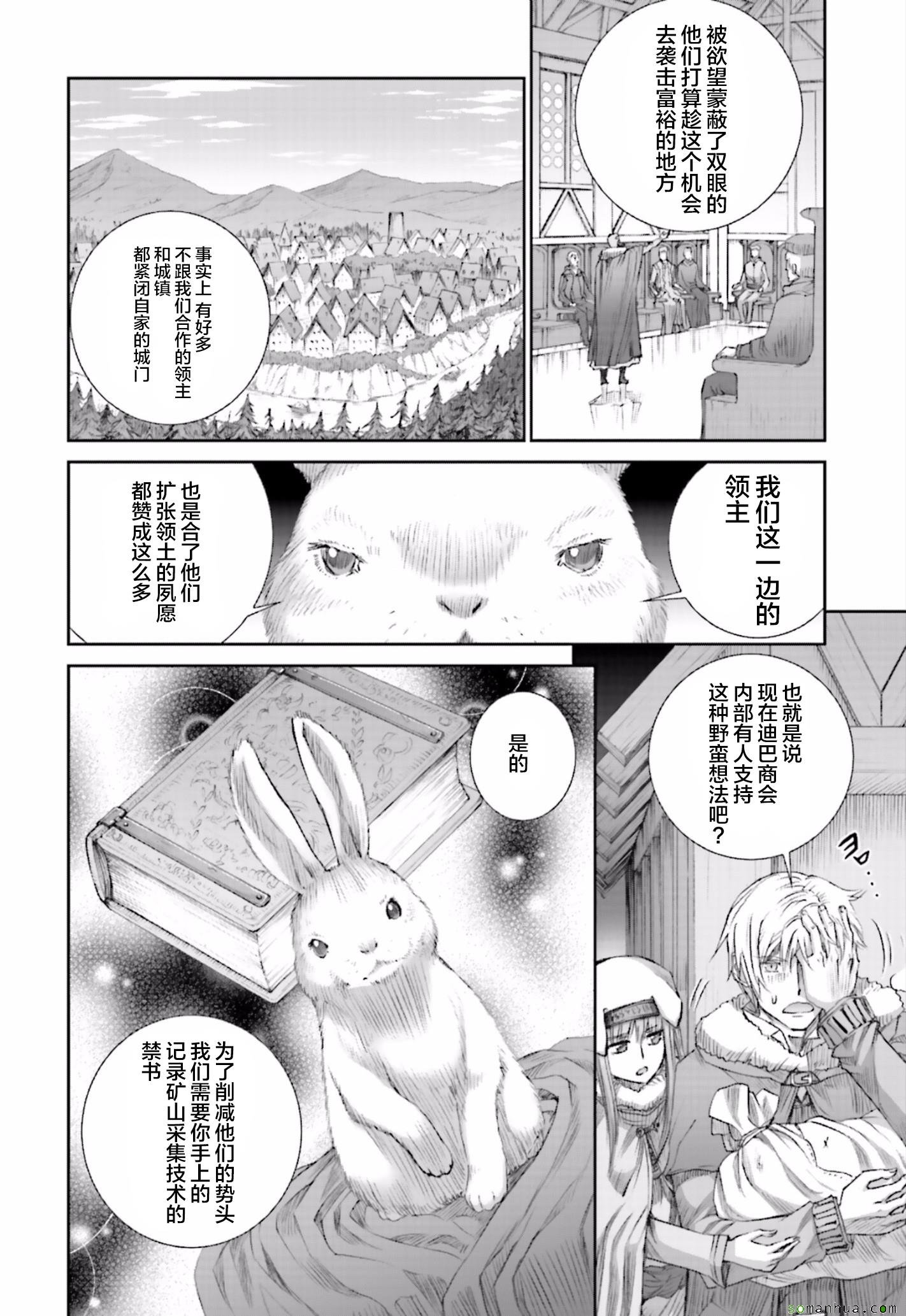 第81话
