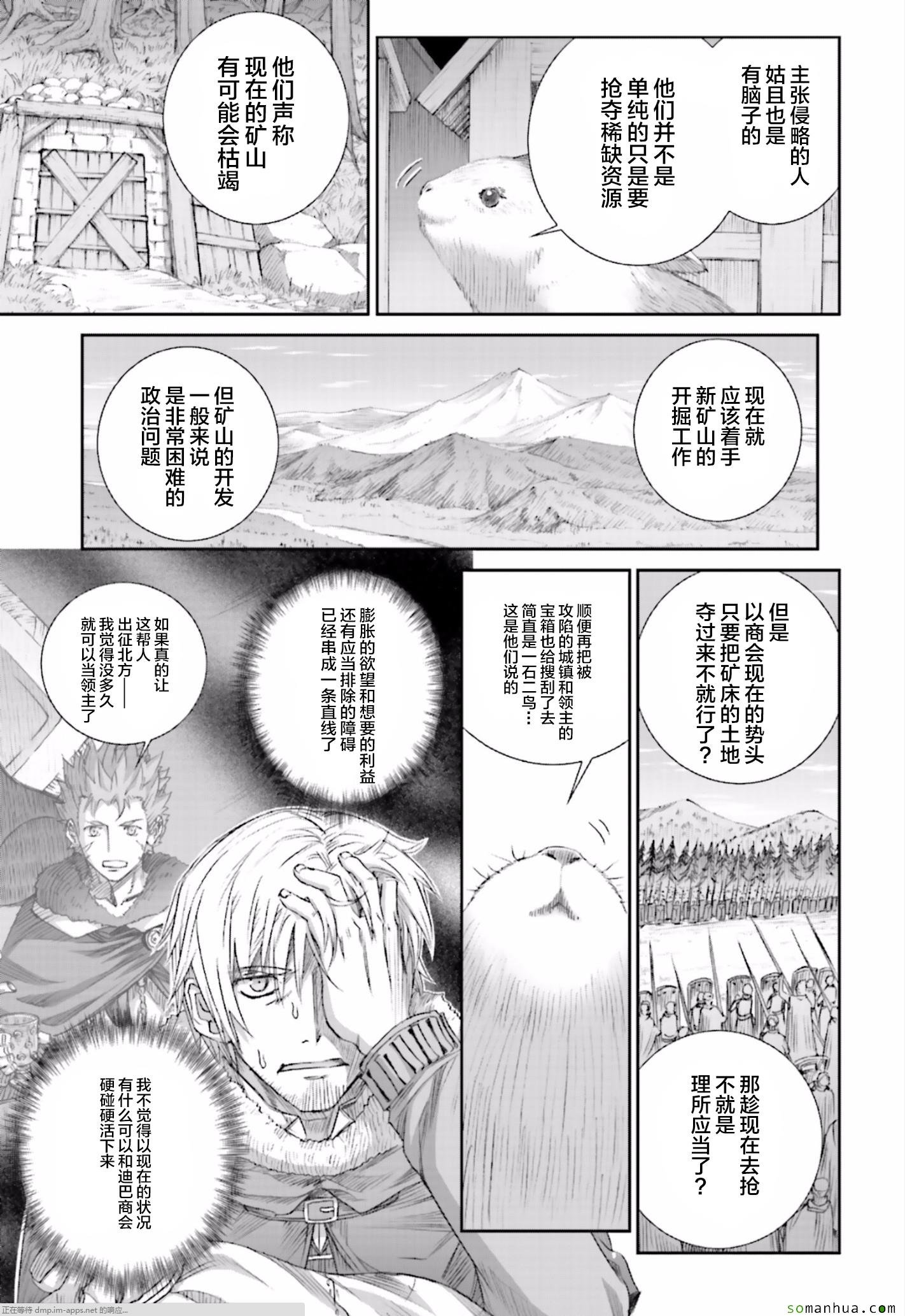第81话