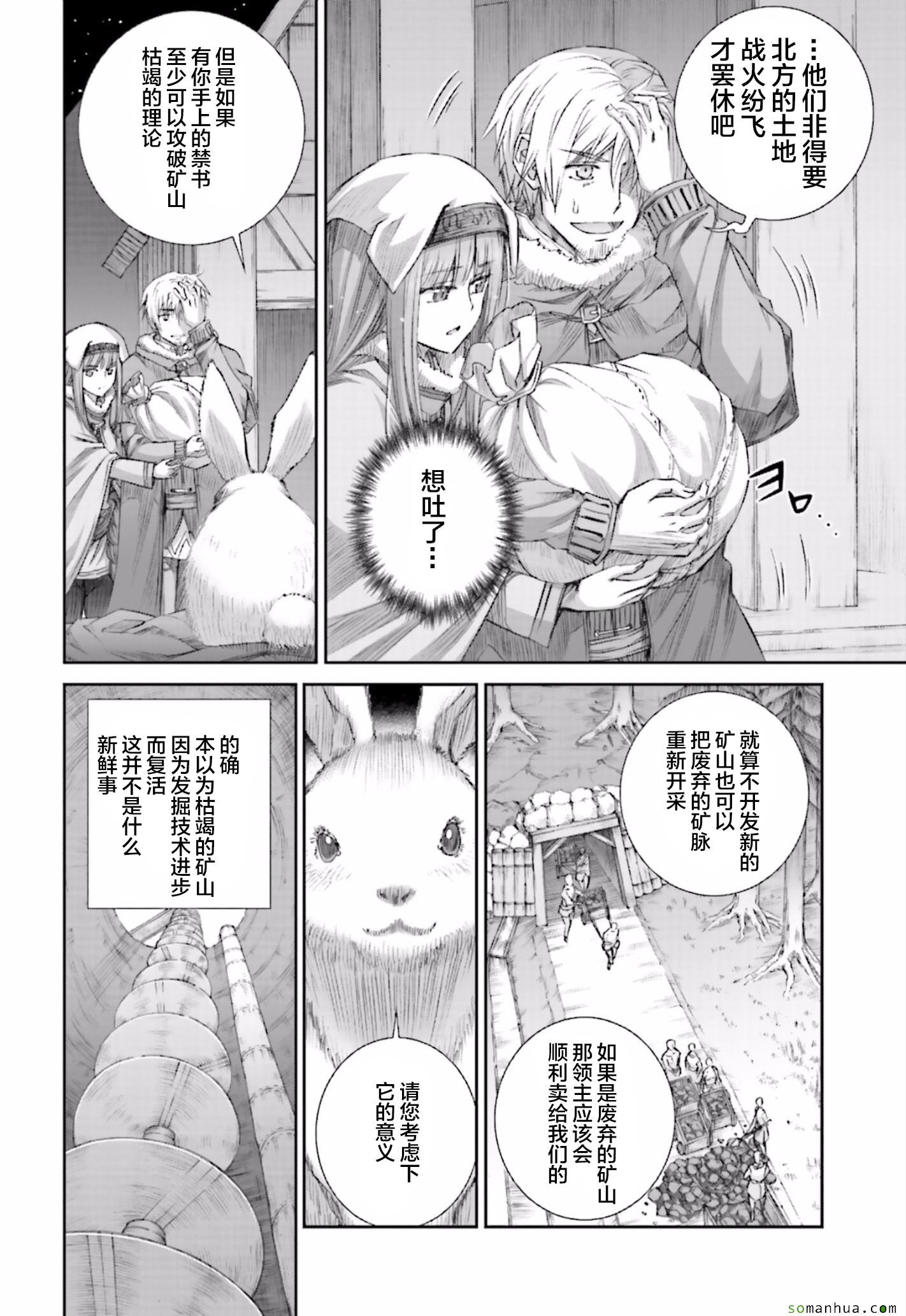 第81话