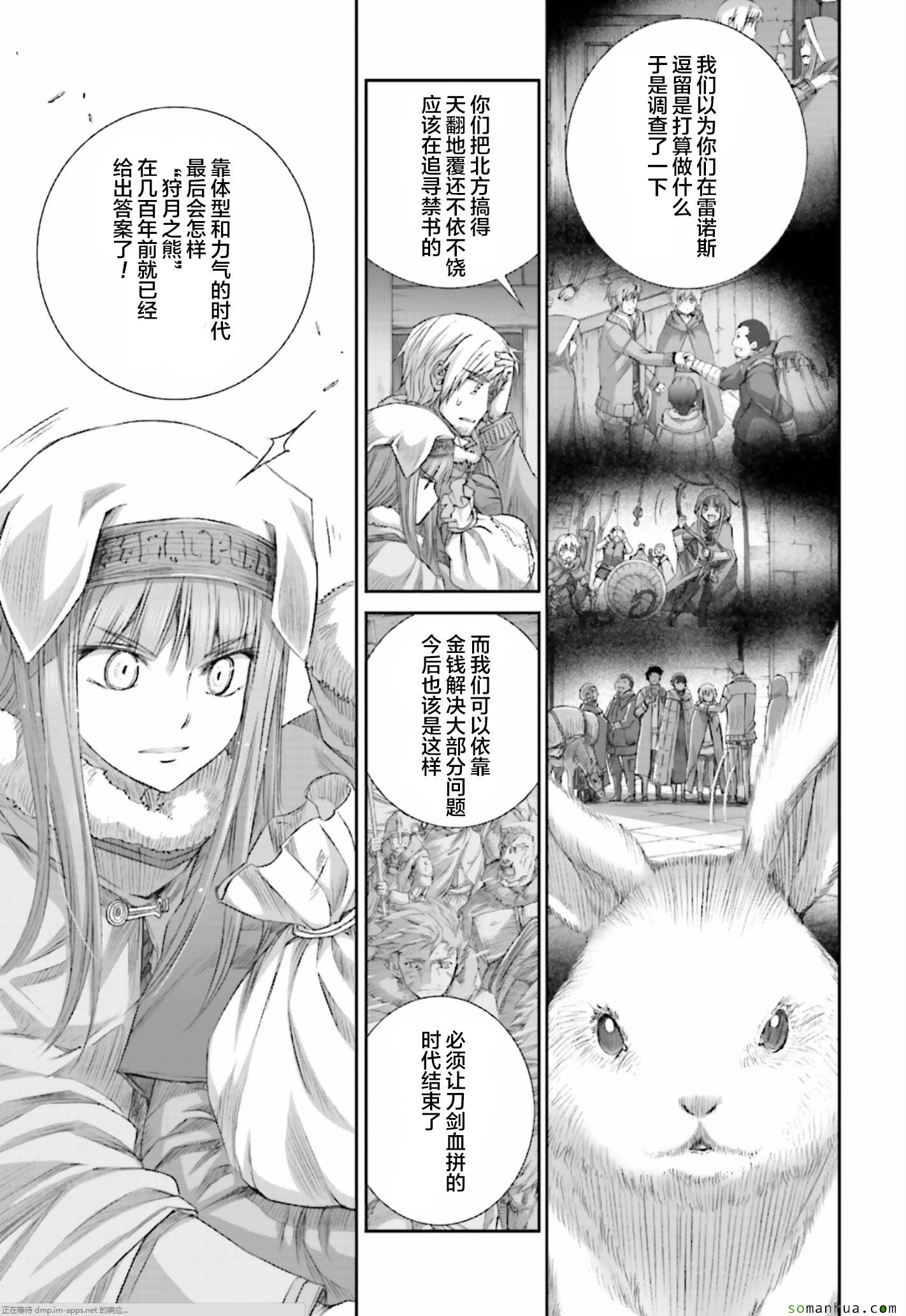 第81话
