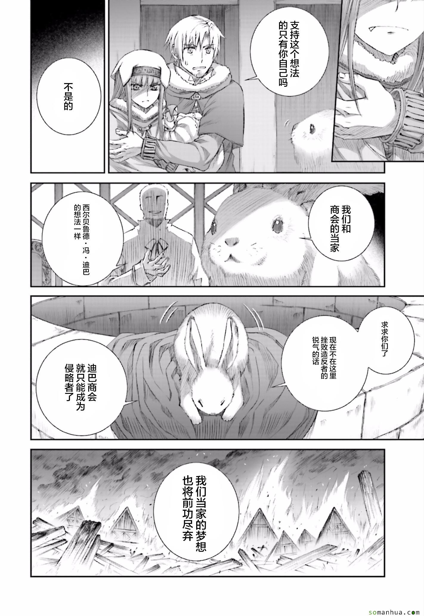 第81话