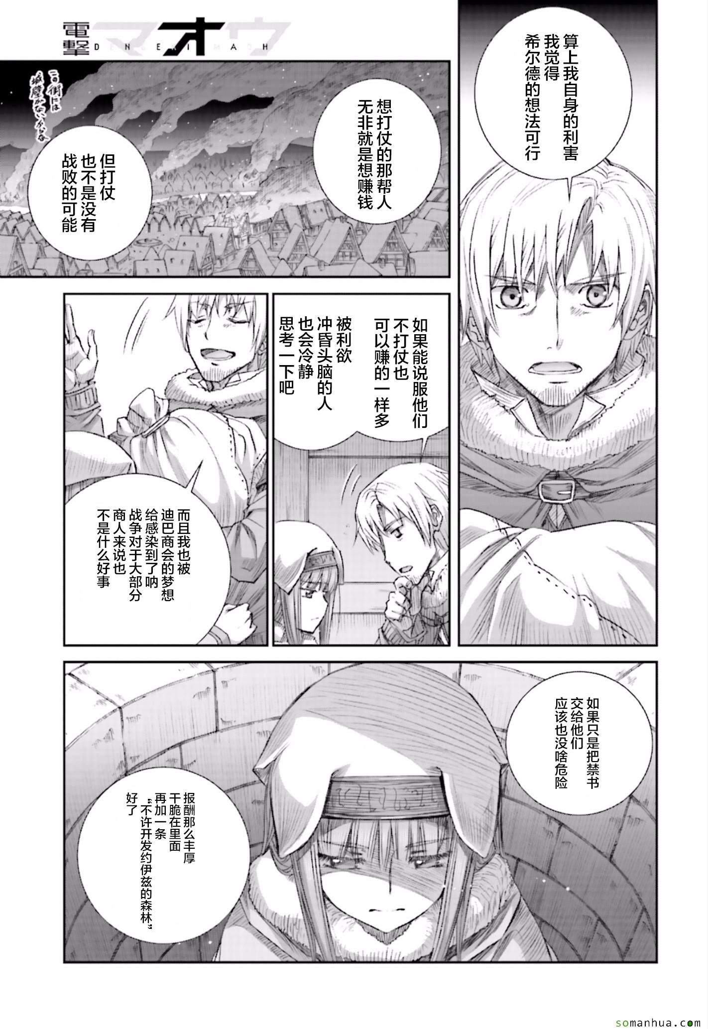 第81话