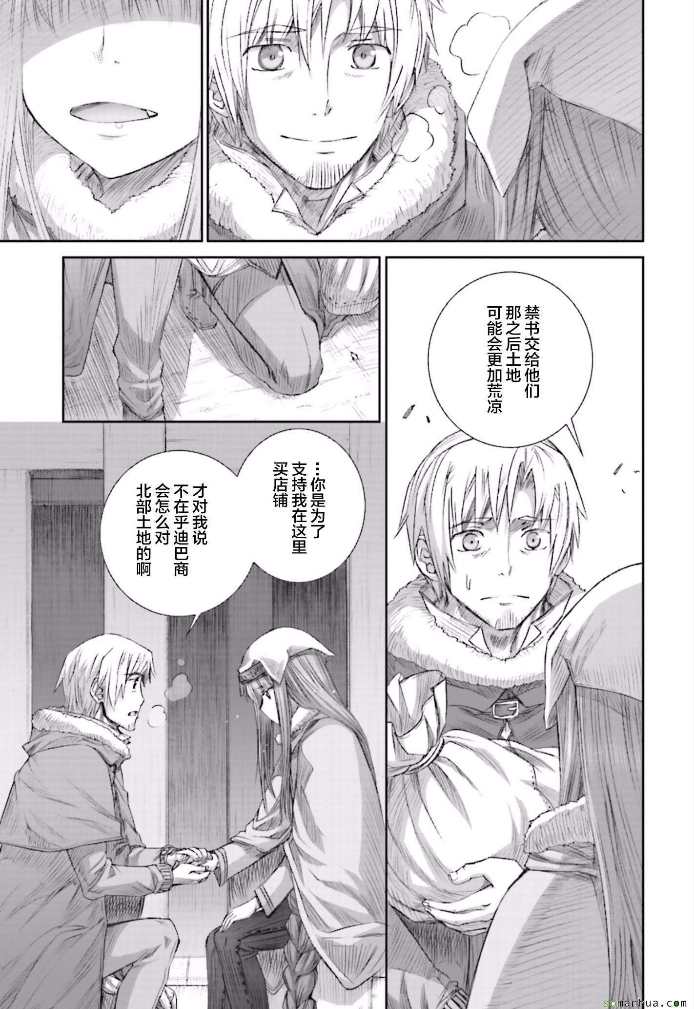 第81话
