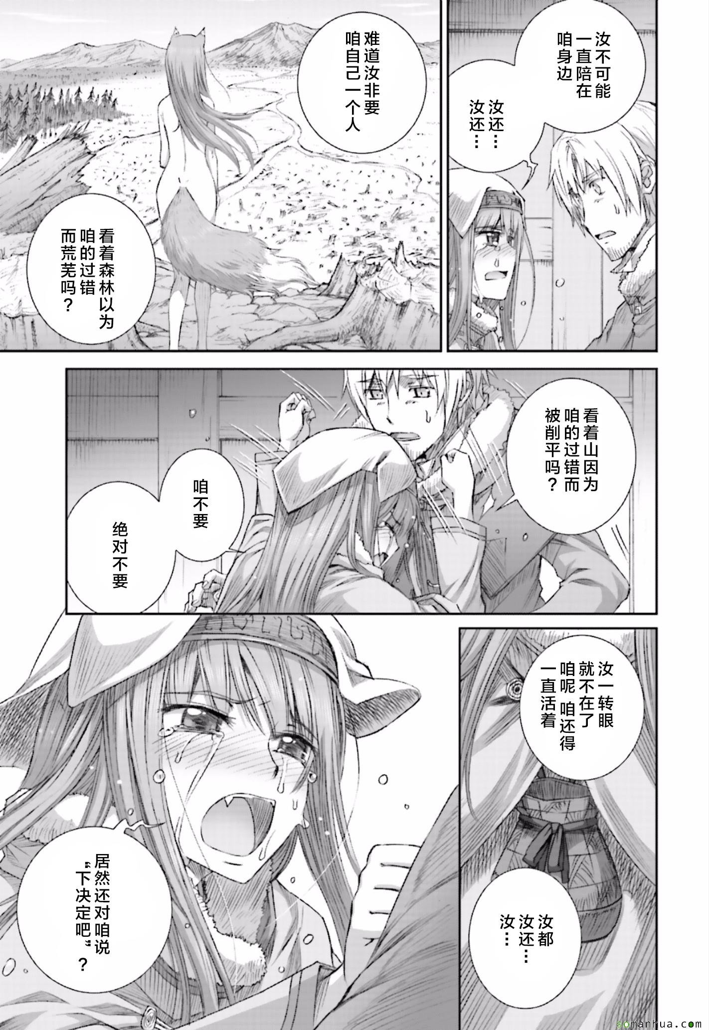 第81话