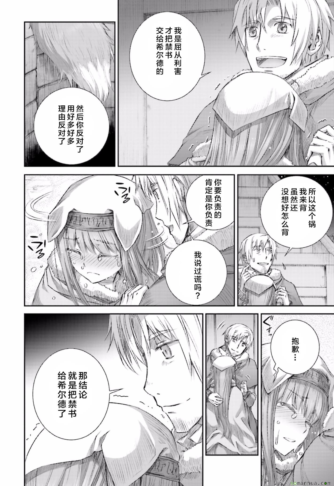 第81话
