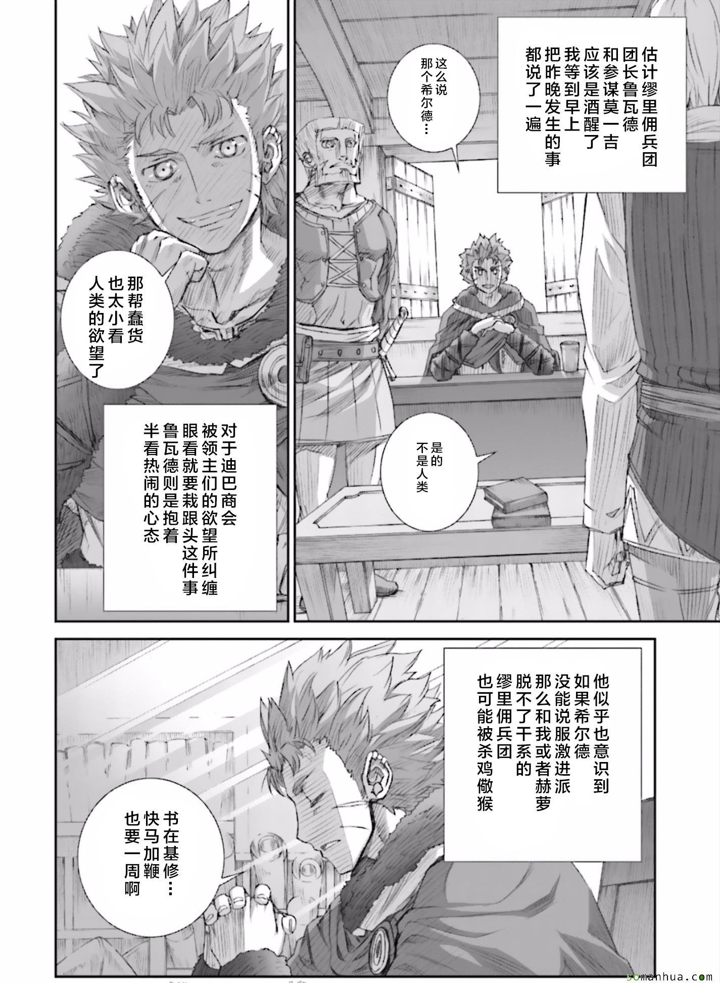 第82话