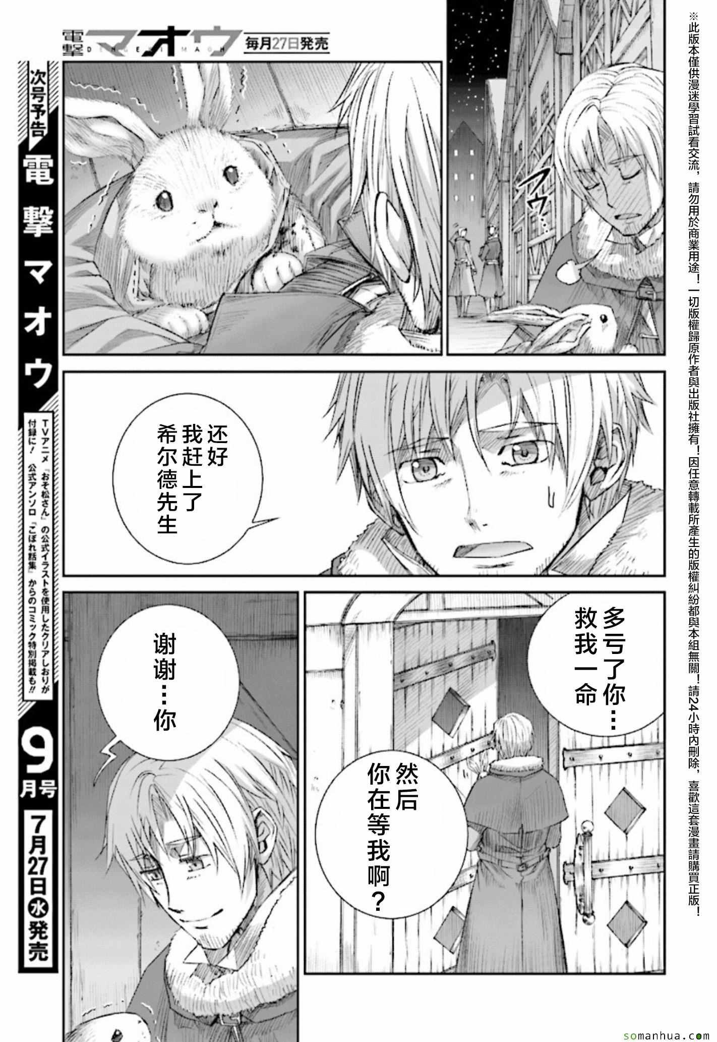 第83话