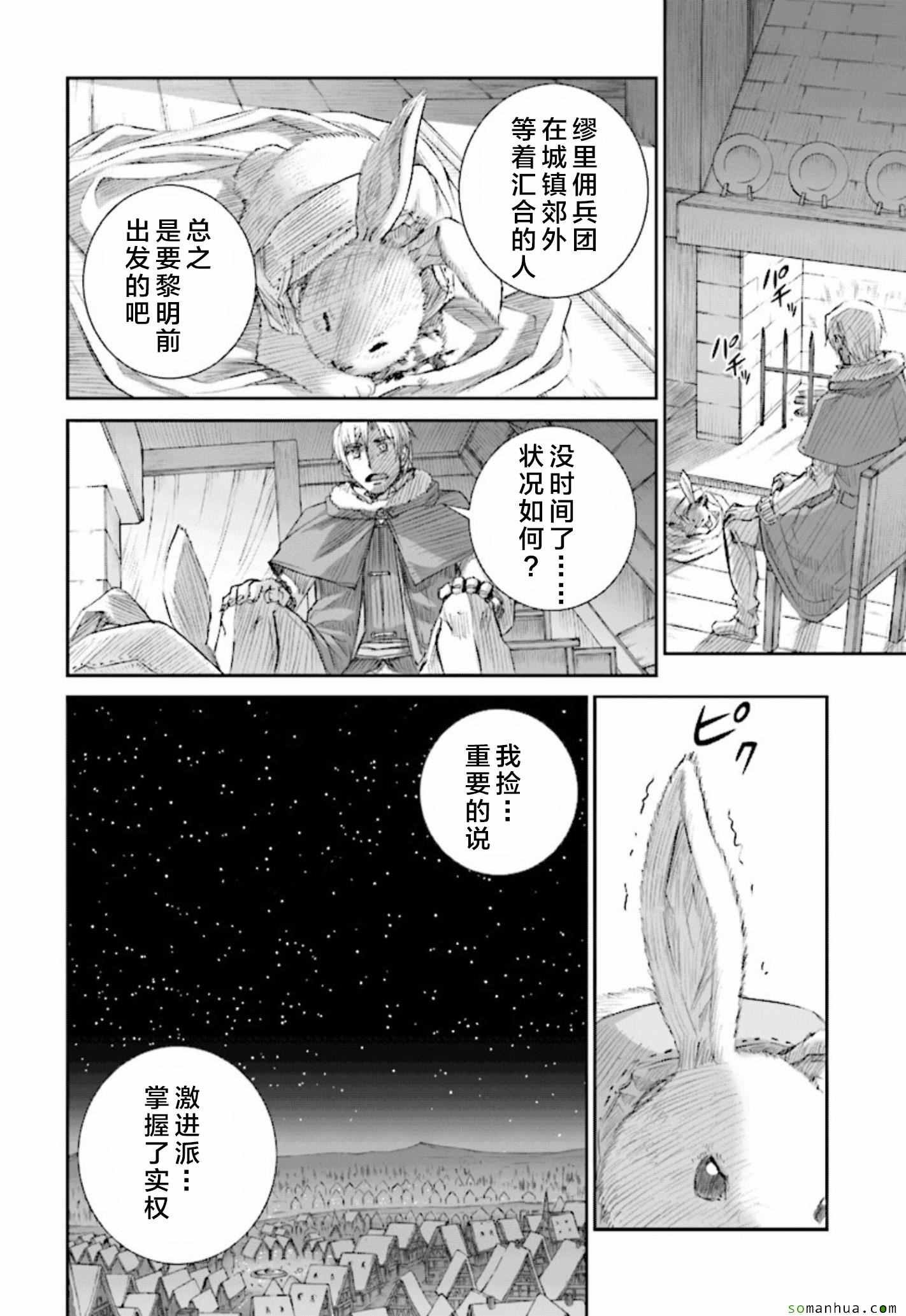第83话