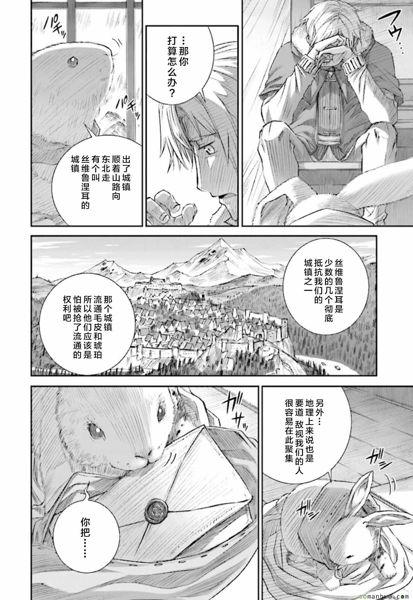 第83话
