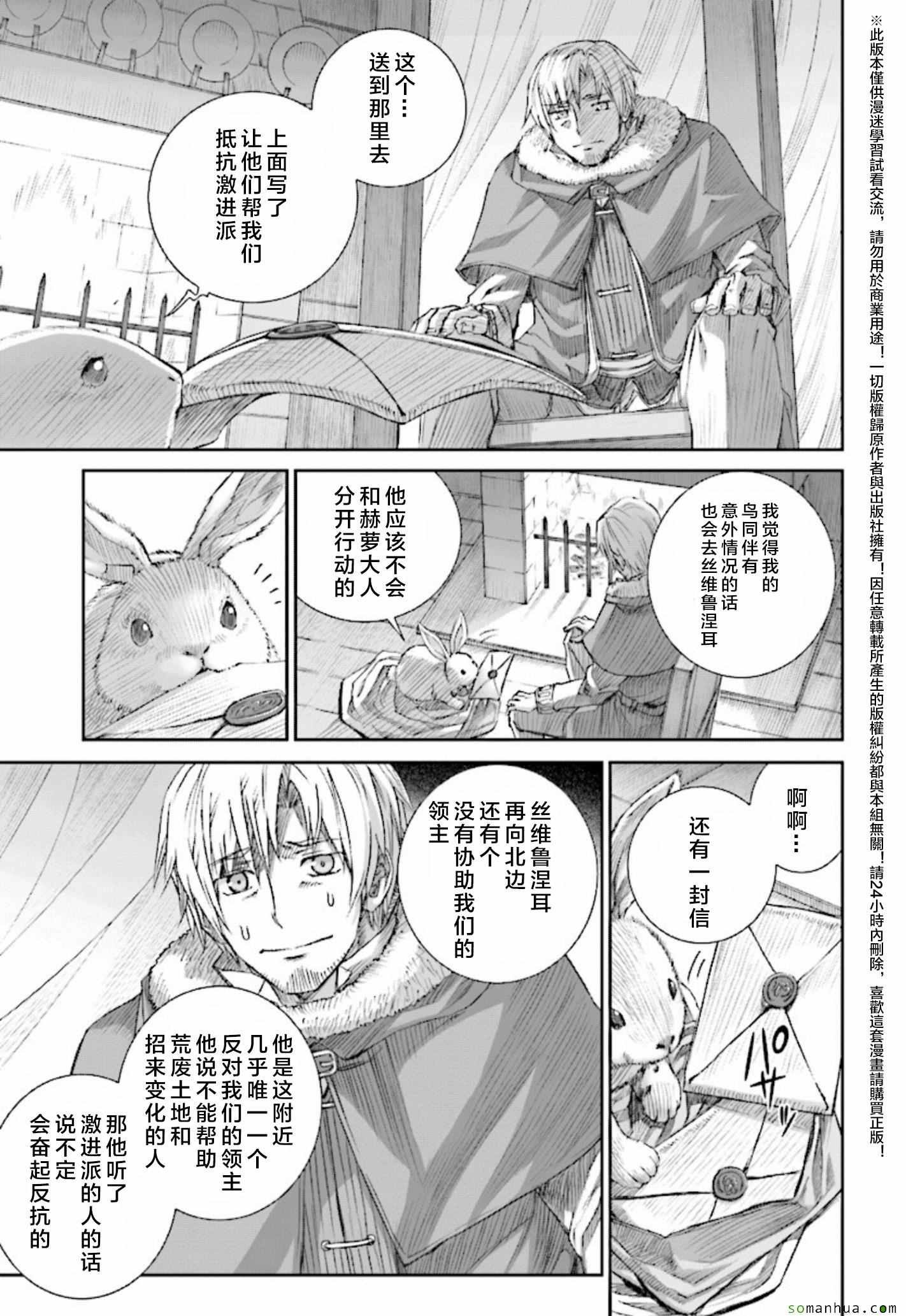 第83话