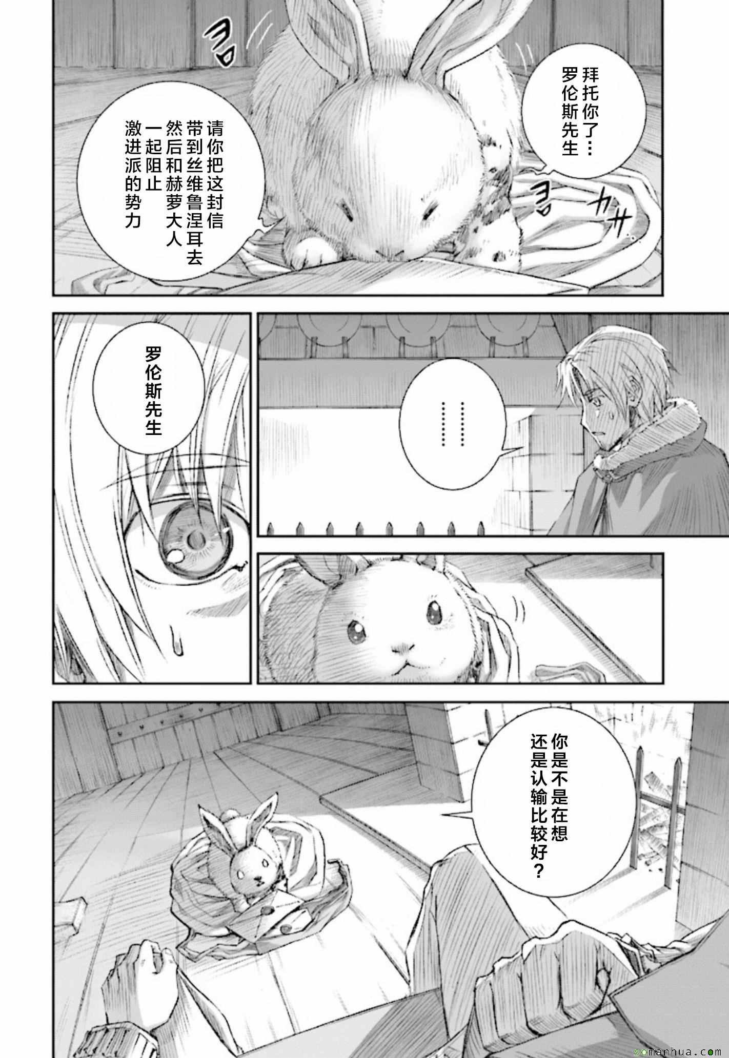 第83话