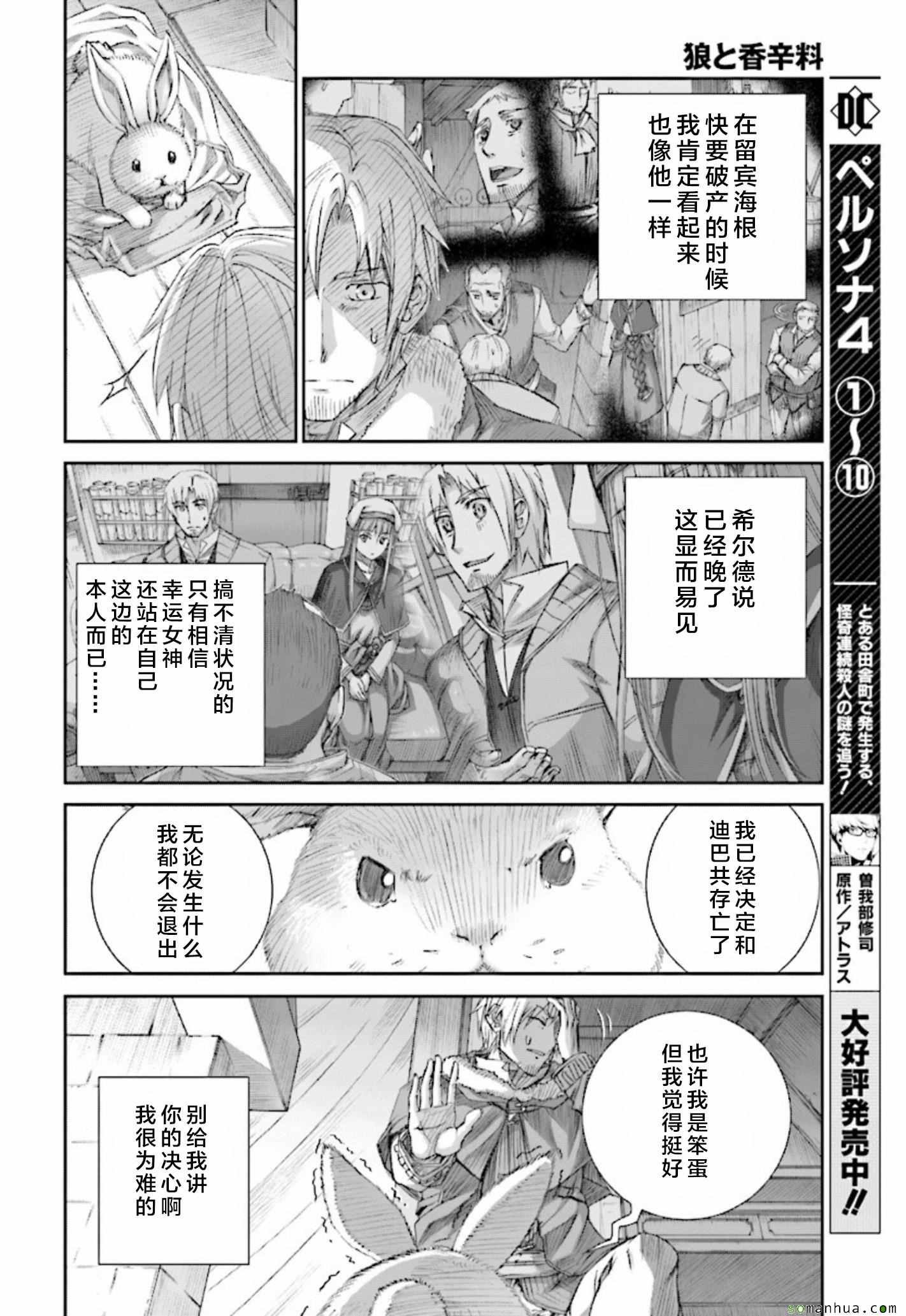 第83话