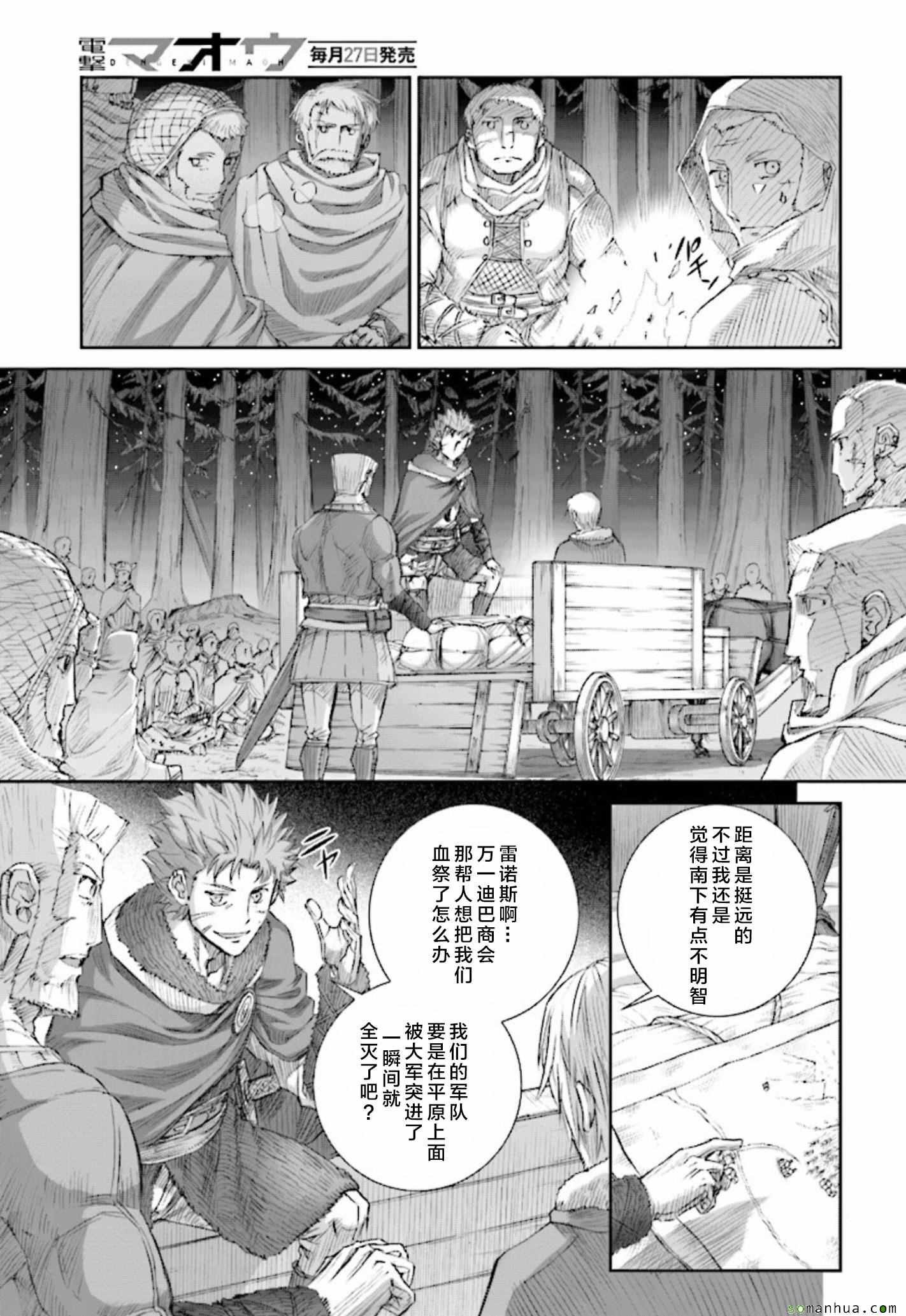 第83话