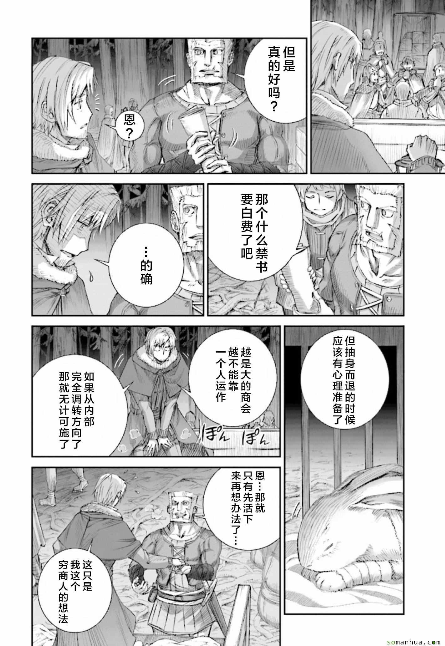 第83话
