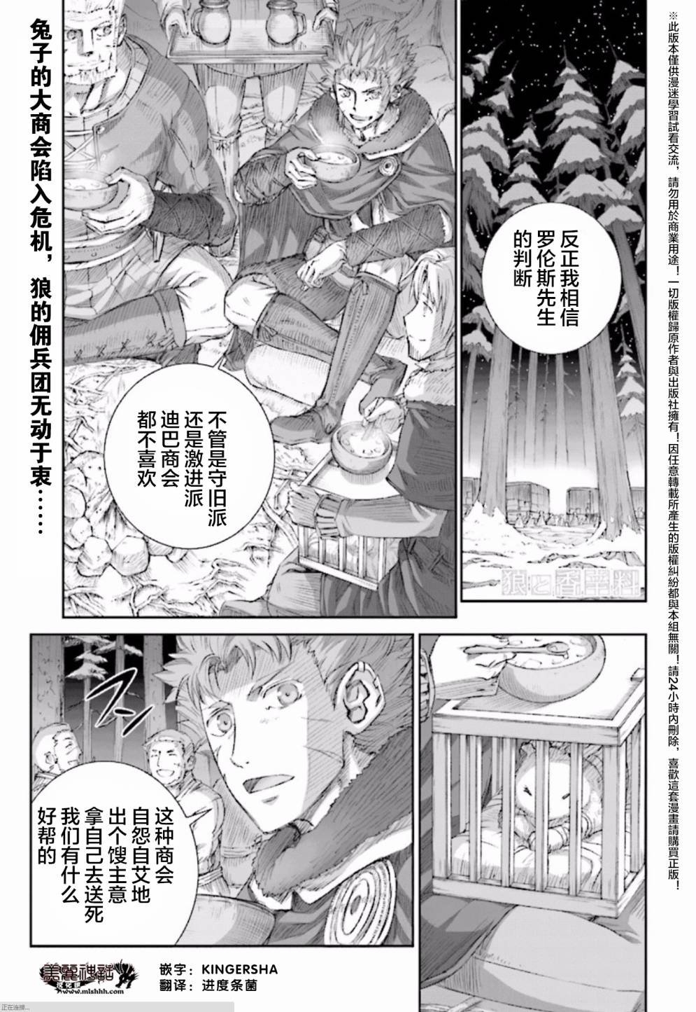 第84话