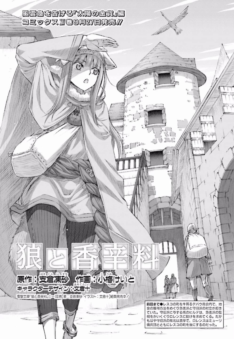 第84话