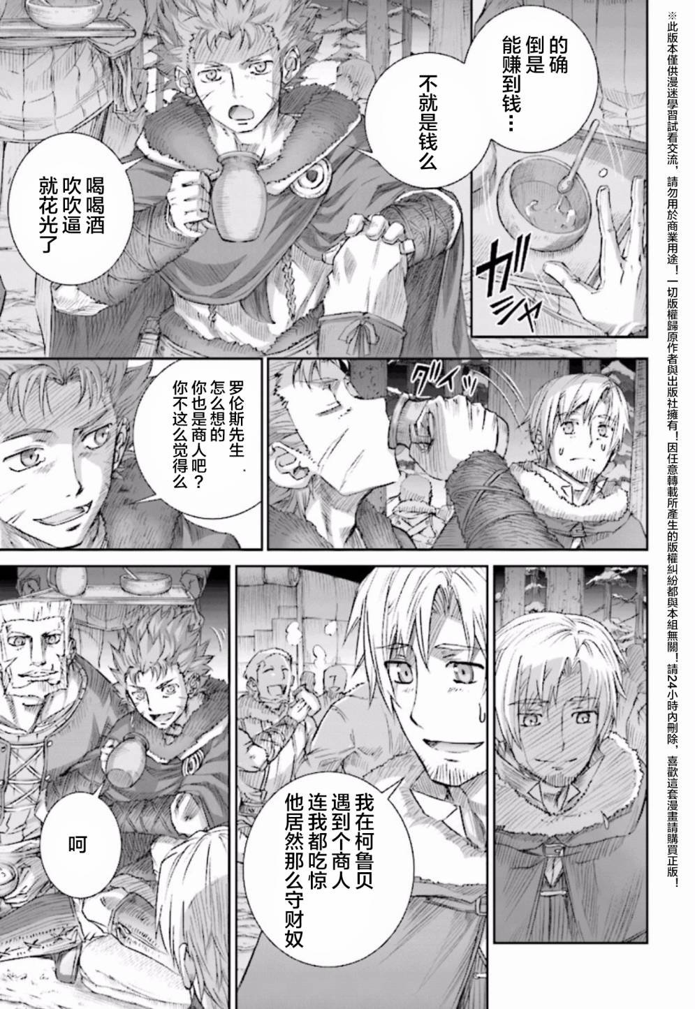 第84话