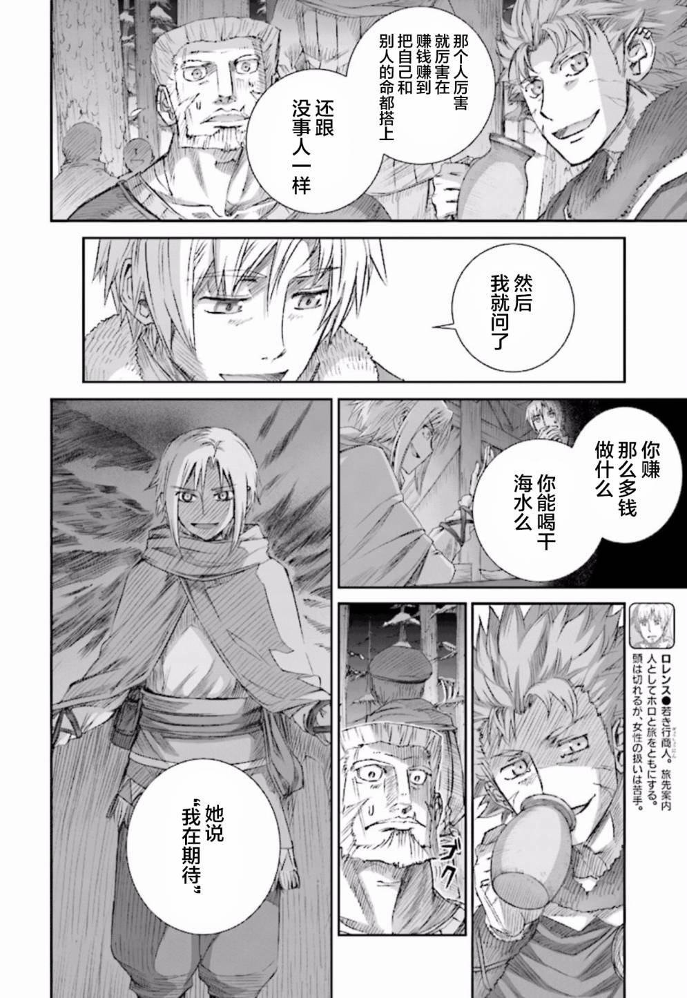 第84话