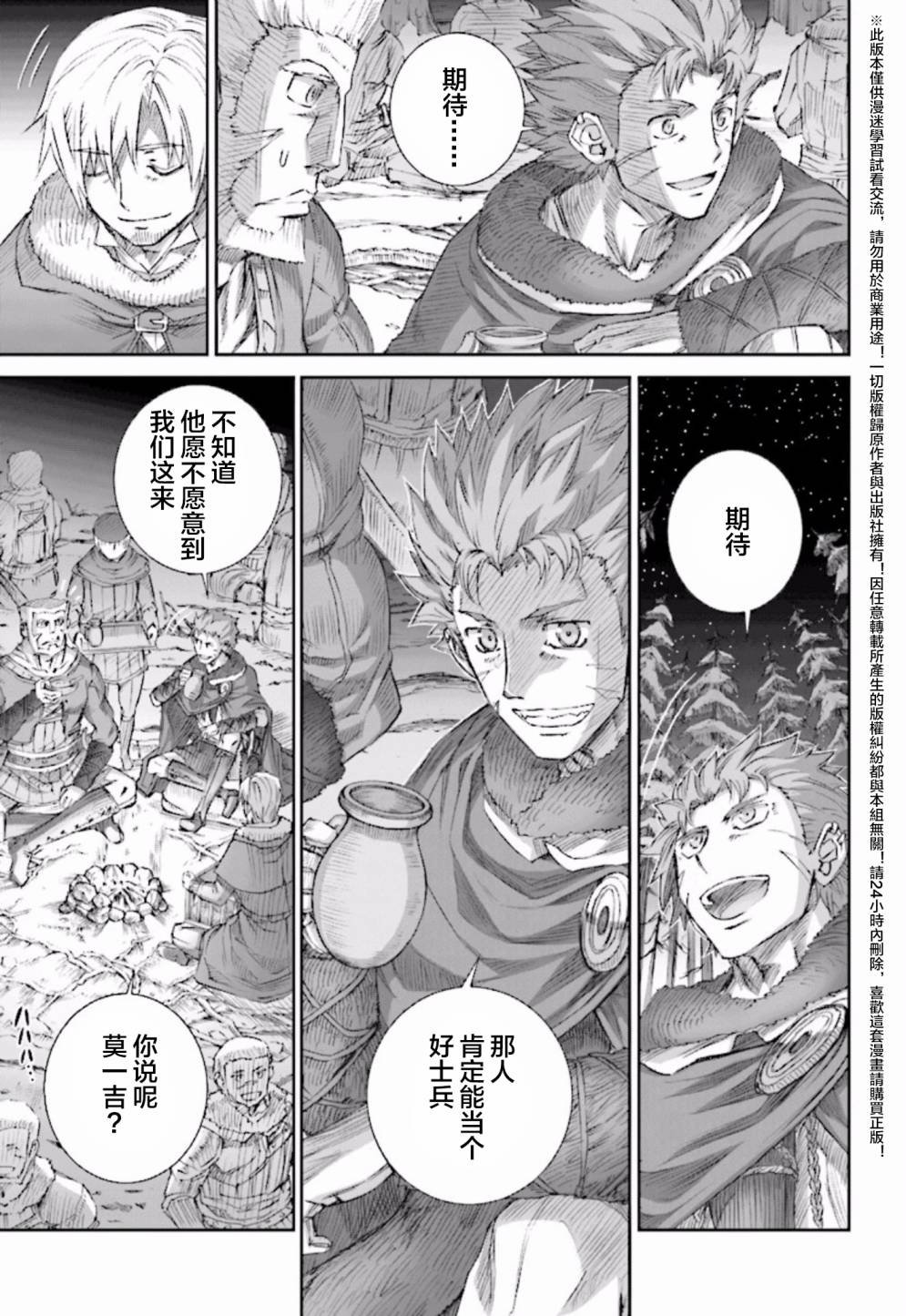 第84话