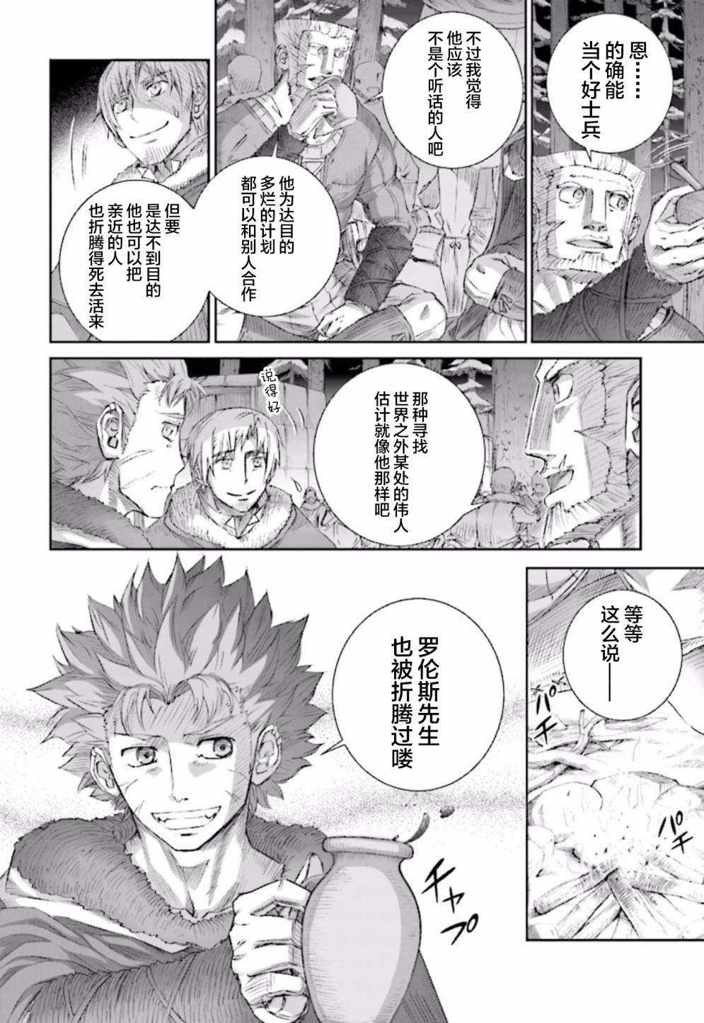 第84话