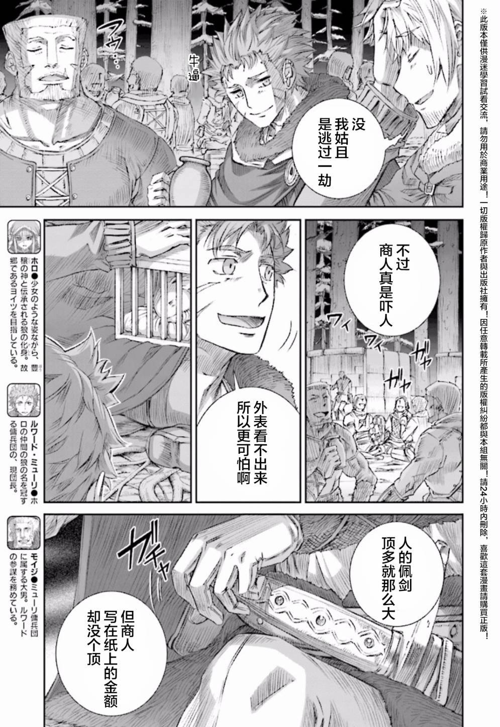 第84话