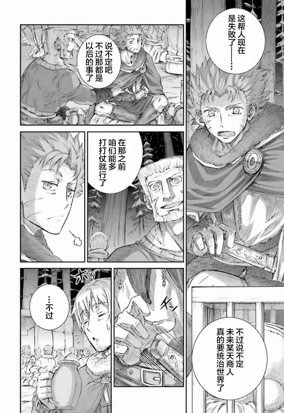 第84话