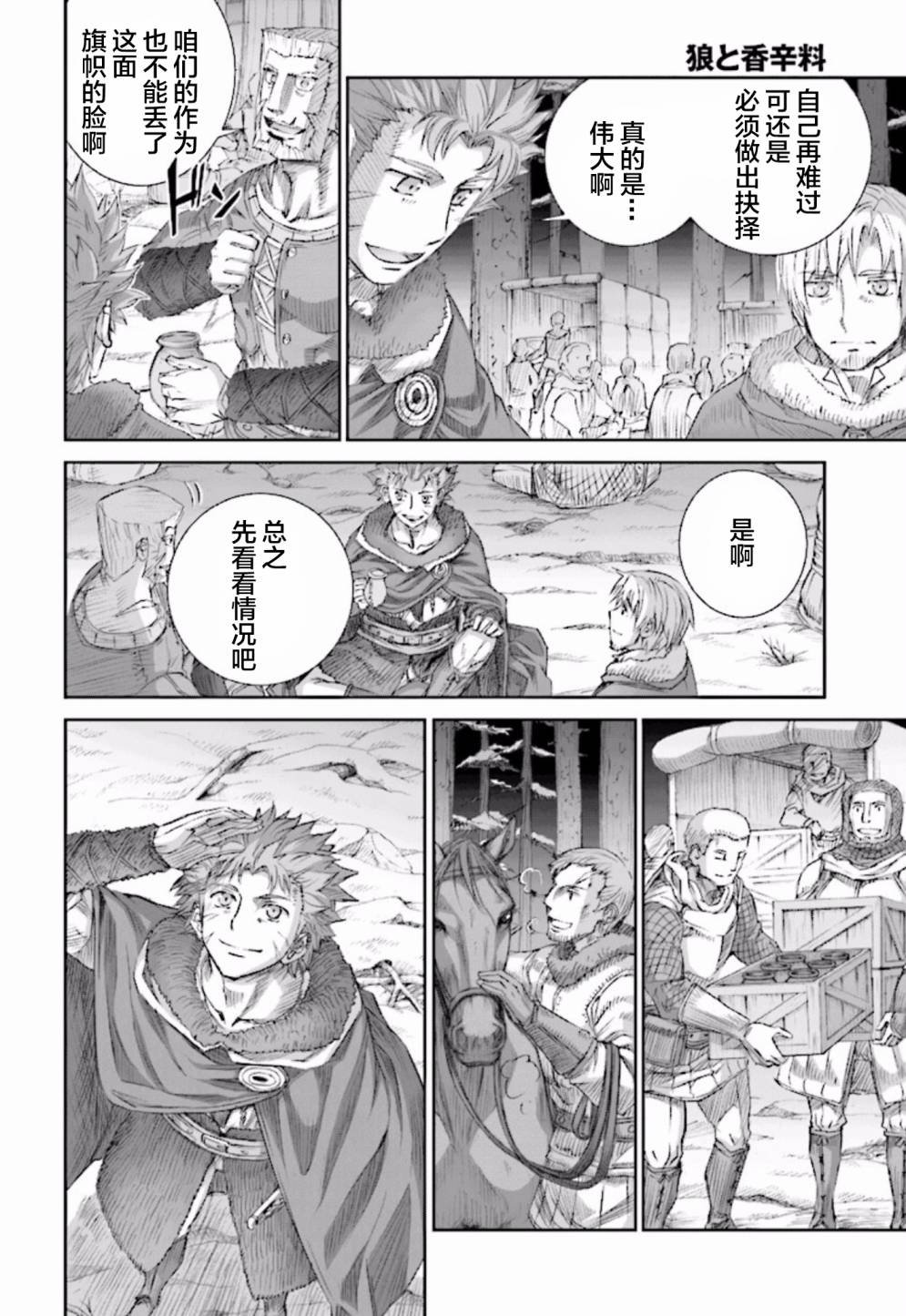 第84话