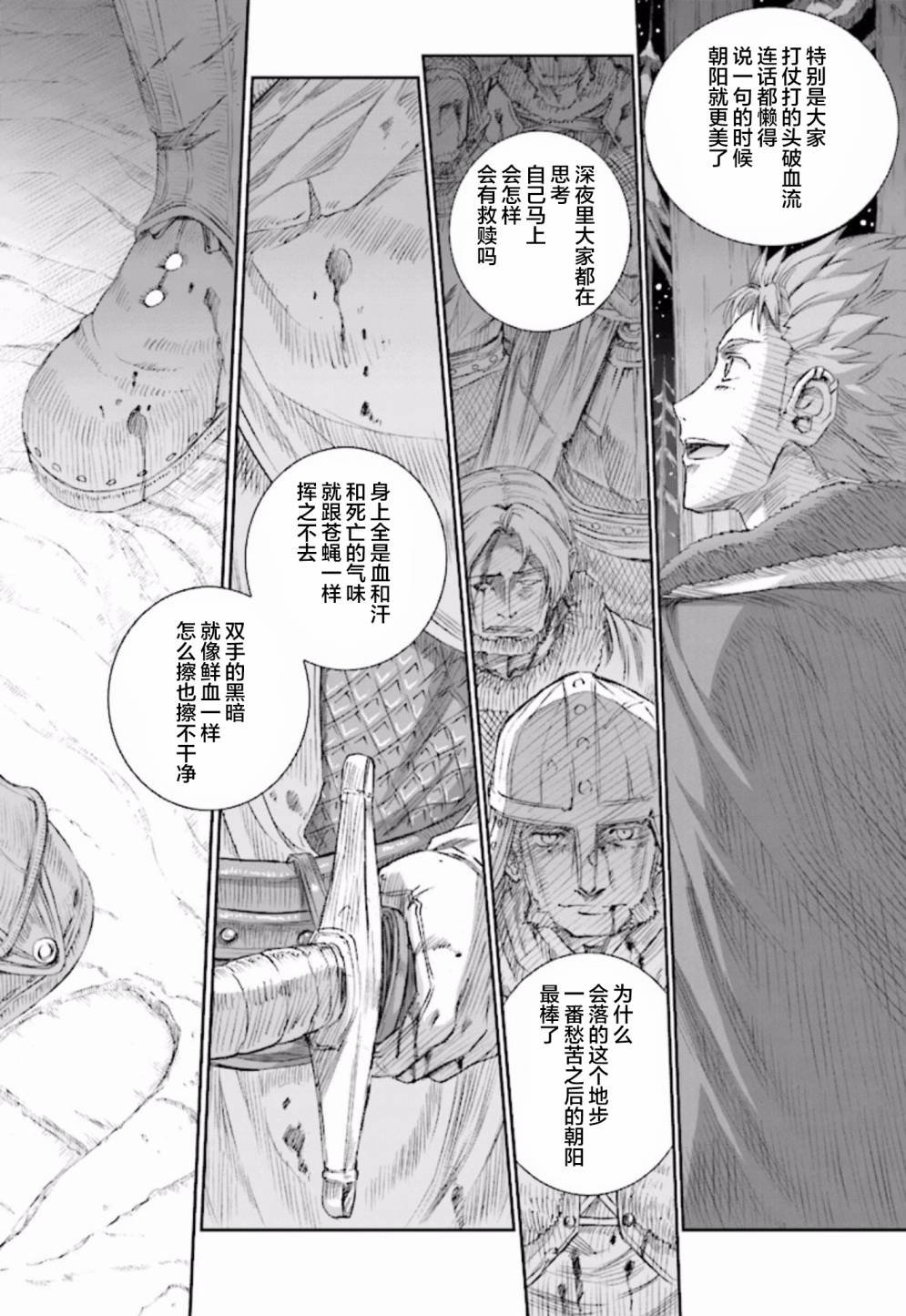 第84话