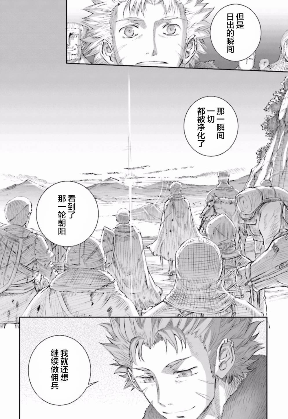 第84话