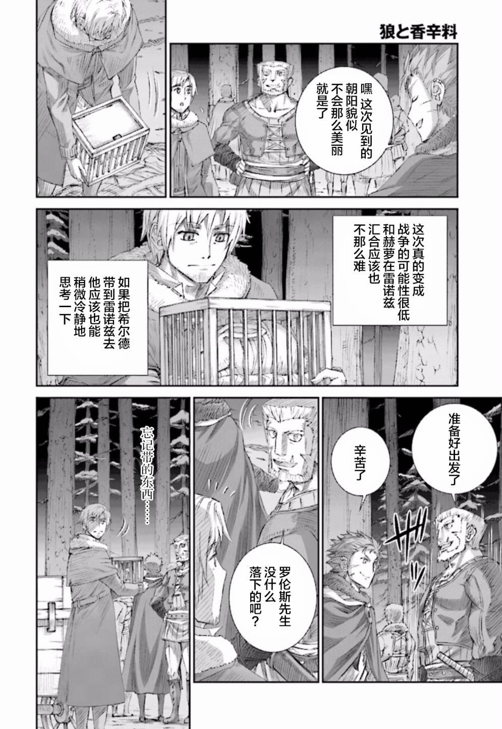 第84话