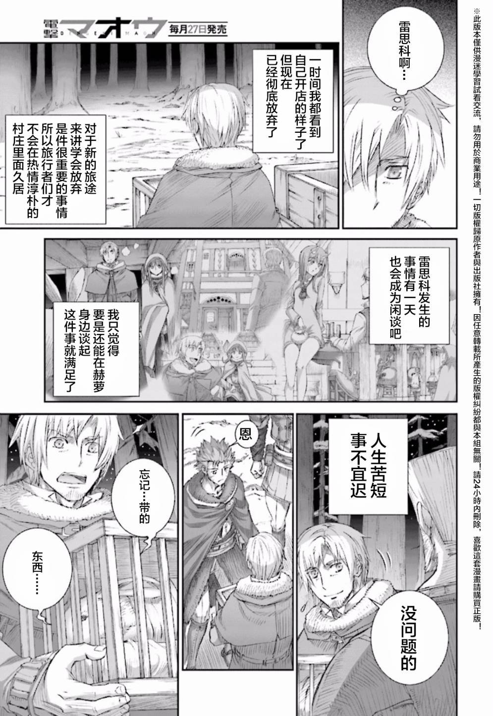 第84话