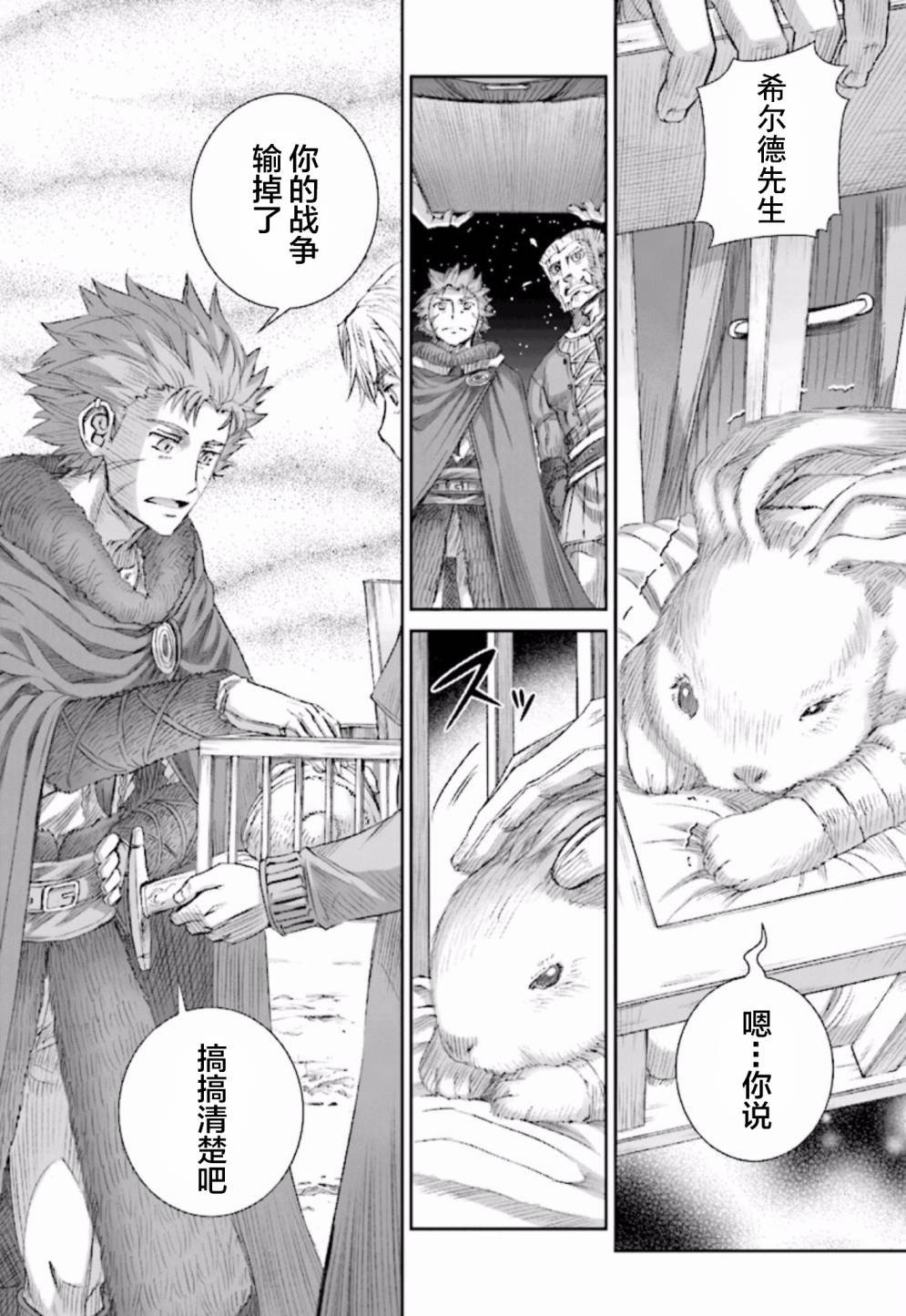 第84话