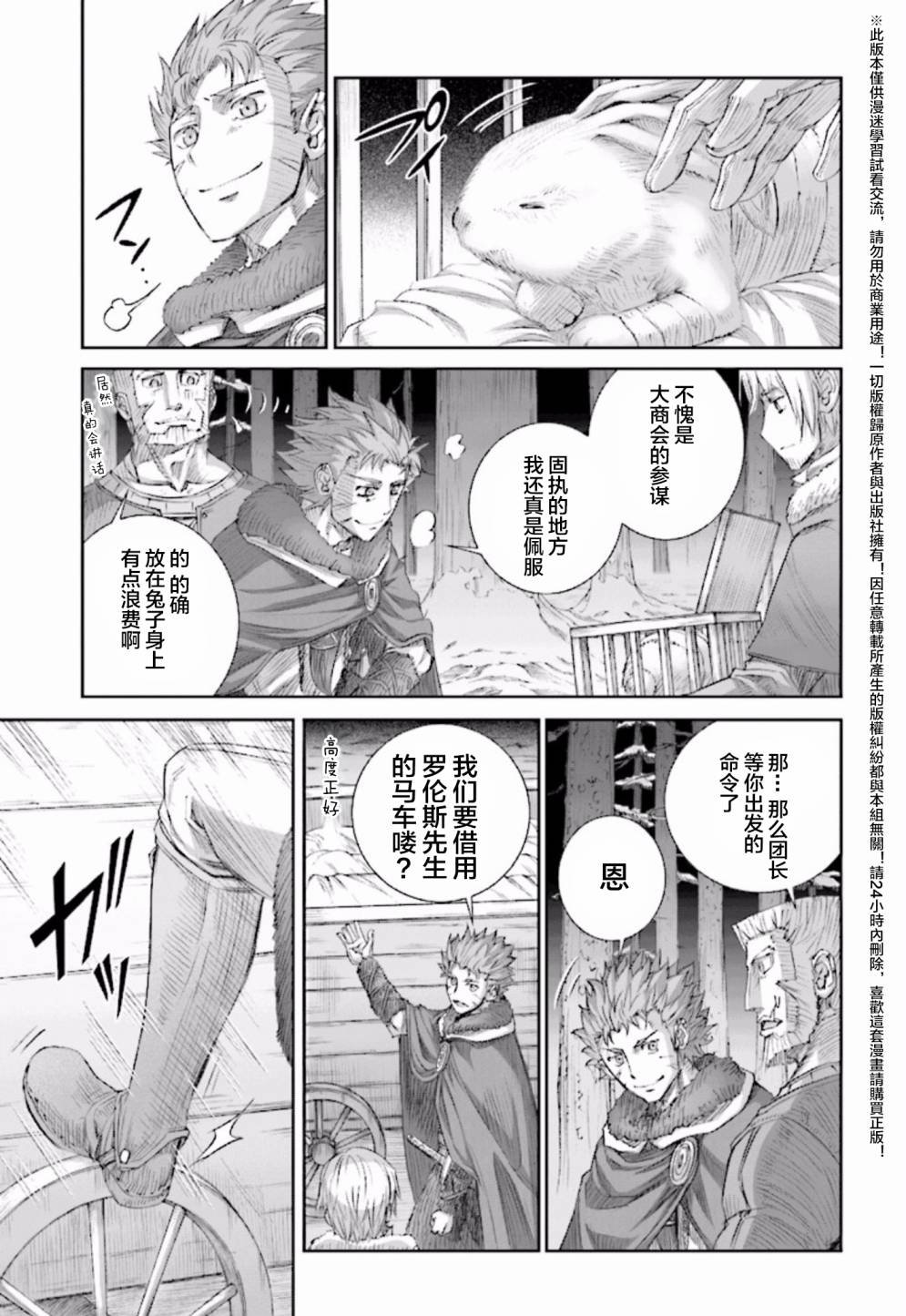 第84话