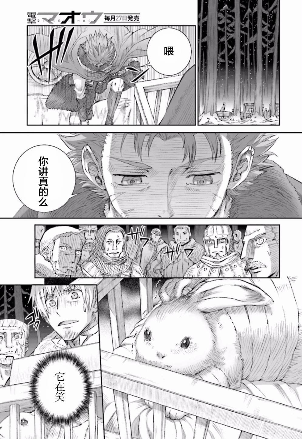 第84话