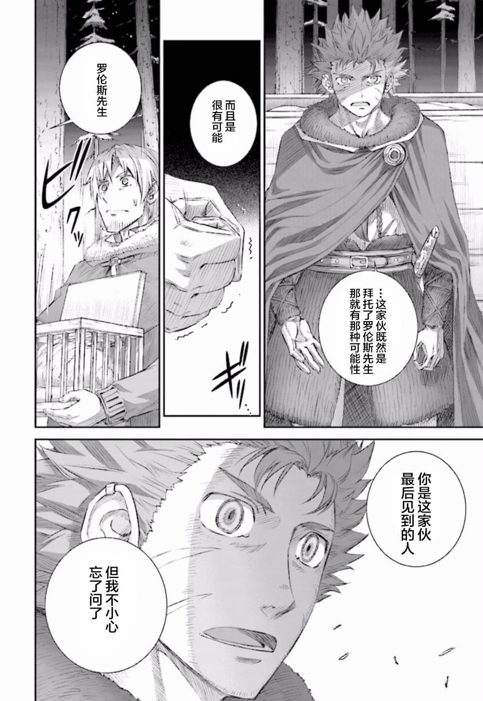第84话